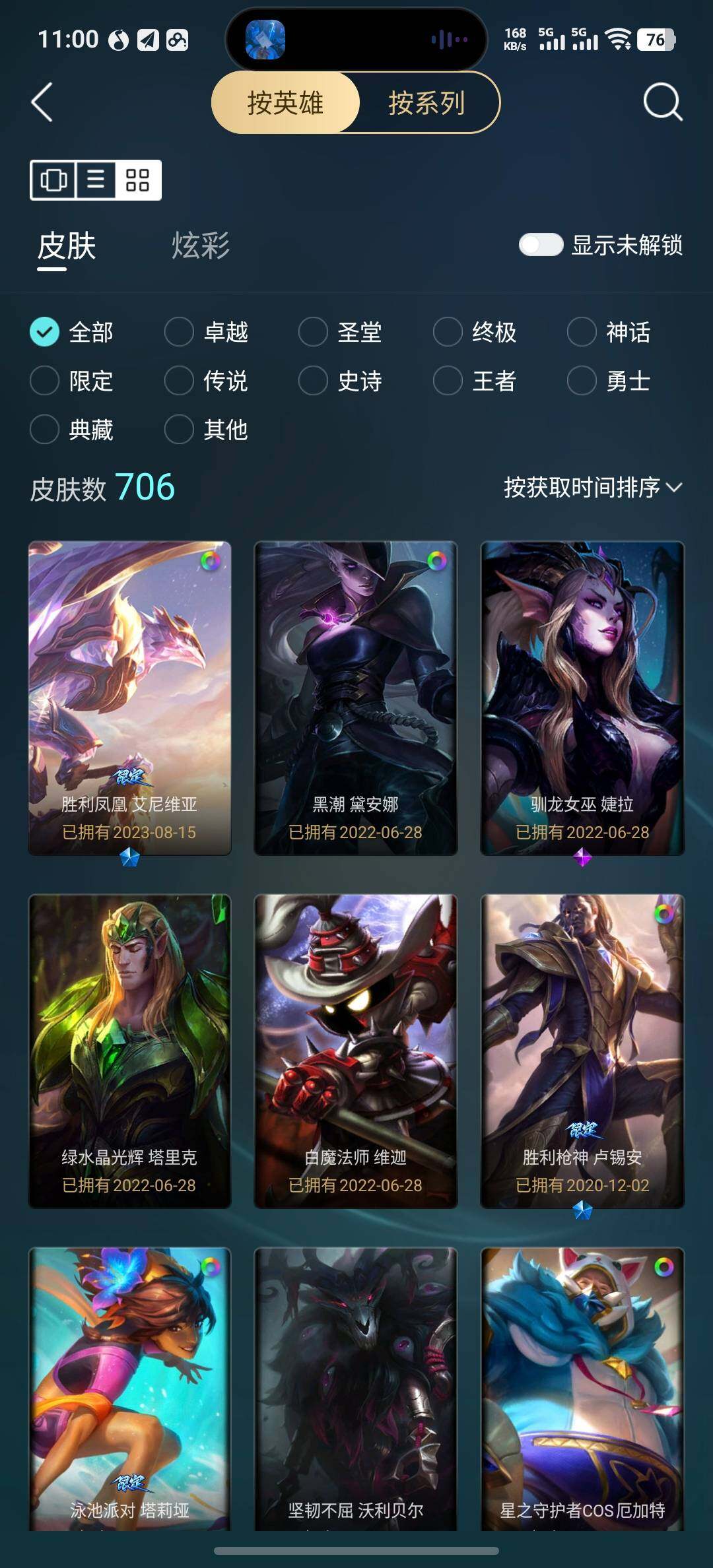 LOLCMW49789英雄联盟账号详情图11