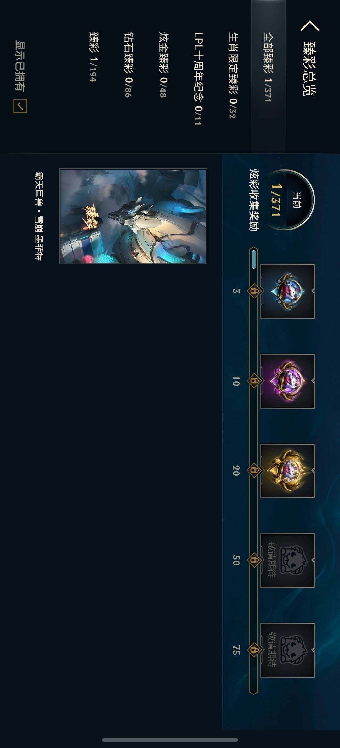 LOLCMW49789英雄联盟账号详情图12