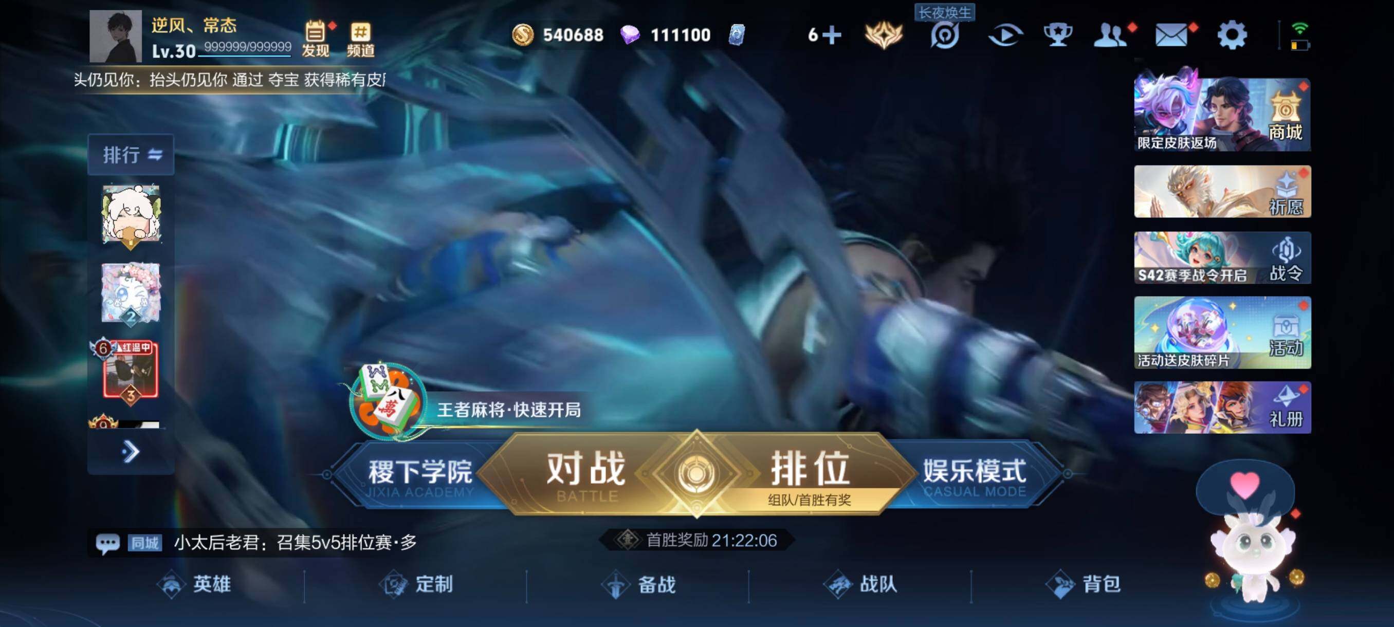 WZCMW490907王者荣耀账号详情图2 WZCMW490907王者荣耀账号详情图2