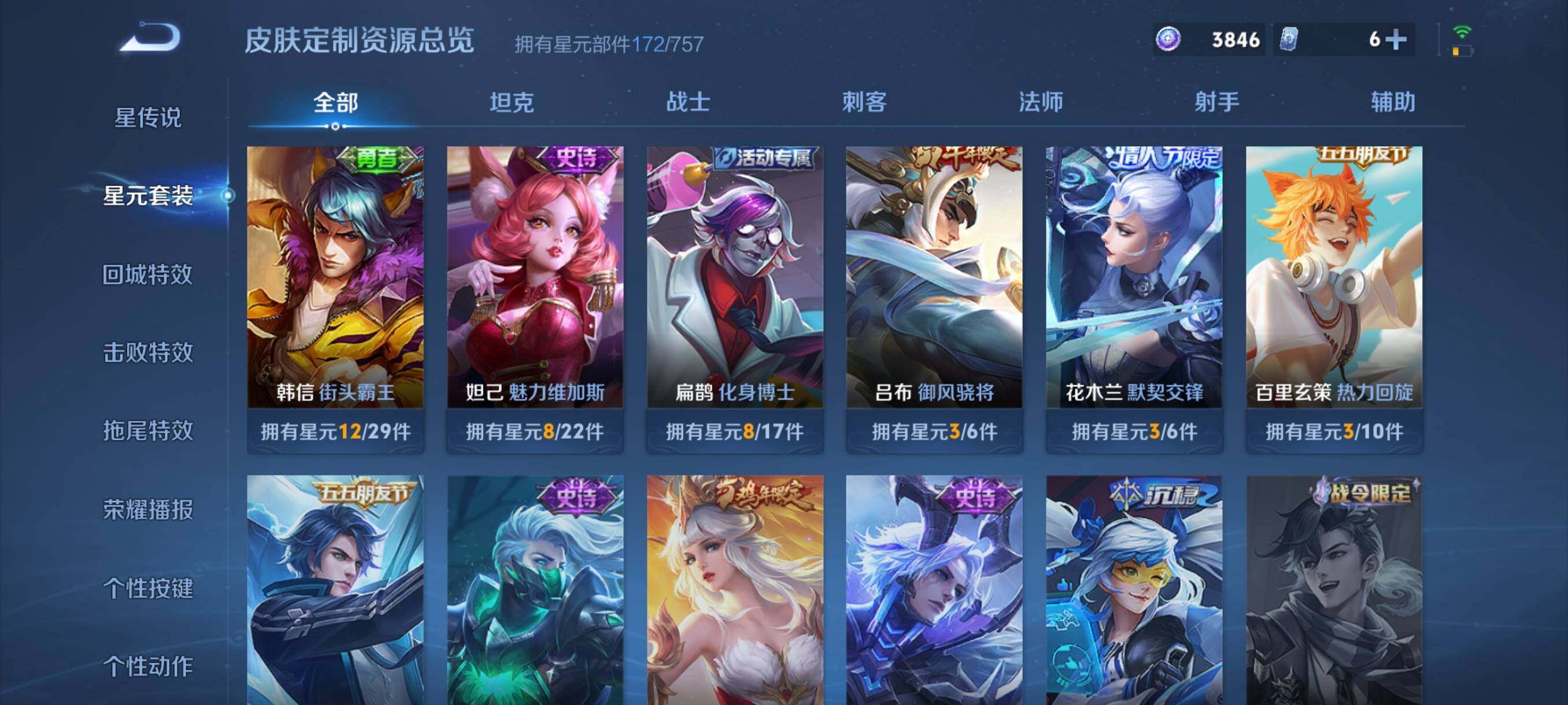 WZCMW490907王者荣耀账号详情图13 WZCMW490907王者荣耀账号详情图13