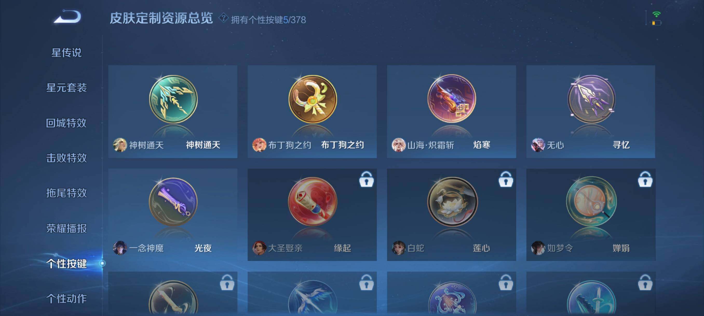 WZCMW490907王者荣耀账号详情图9 WZCMW490907王者荣耀账号详情图9