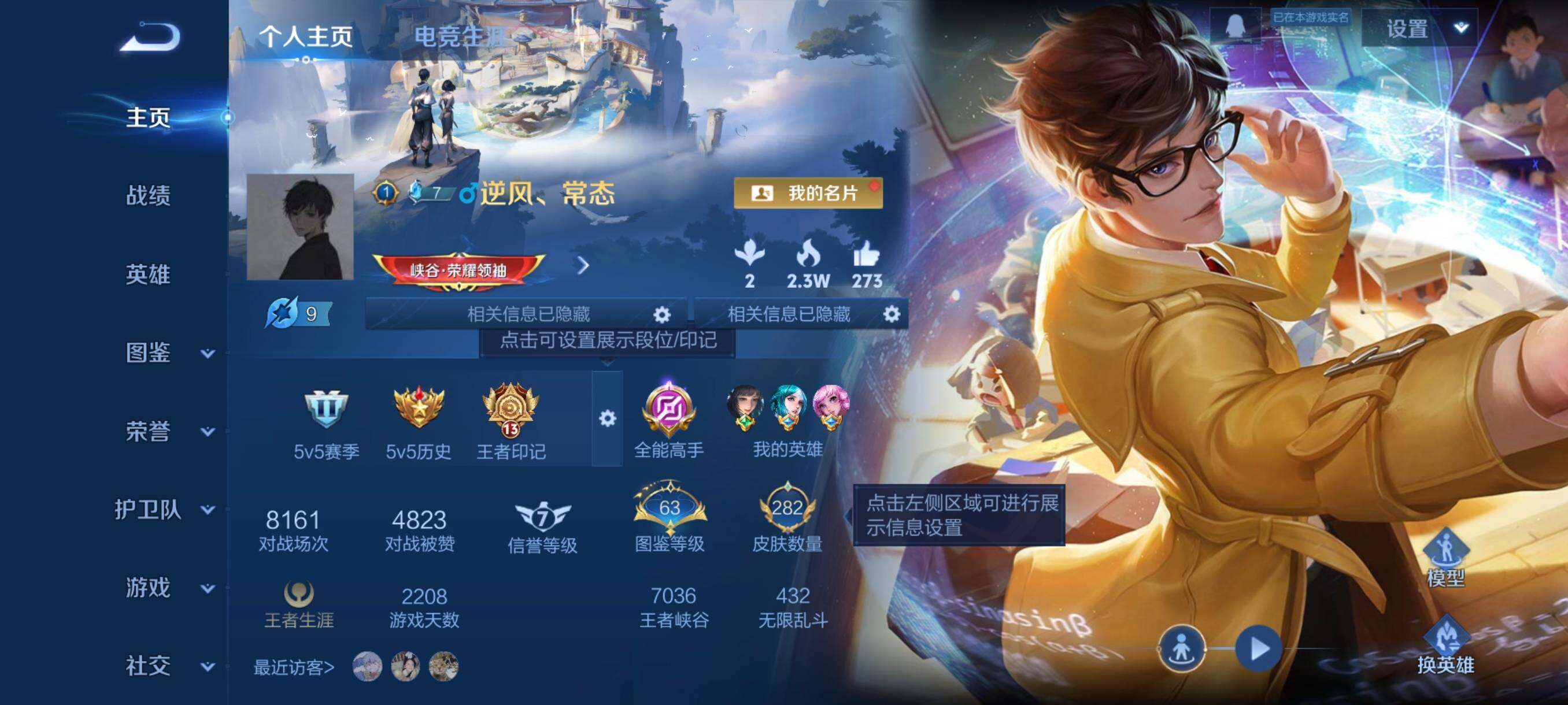 WZCMW490907王者荣耀账号详情图3 WZCMW490907王者荣耀账号详情图3