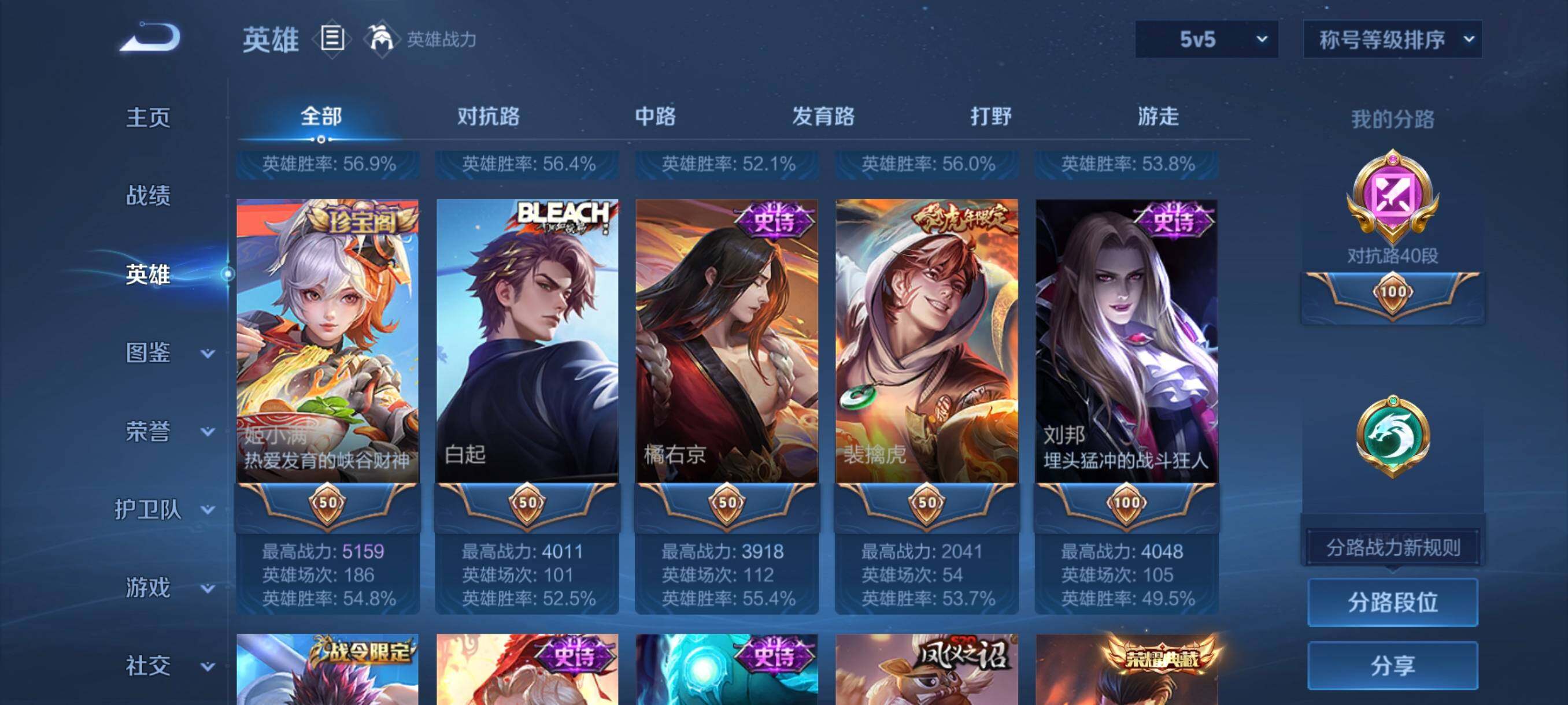 WZCMW490907王者荣耀账号详情图15 WZCMW490907王者荣耀账号详情图15