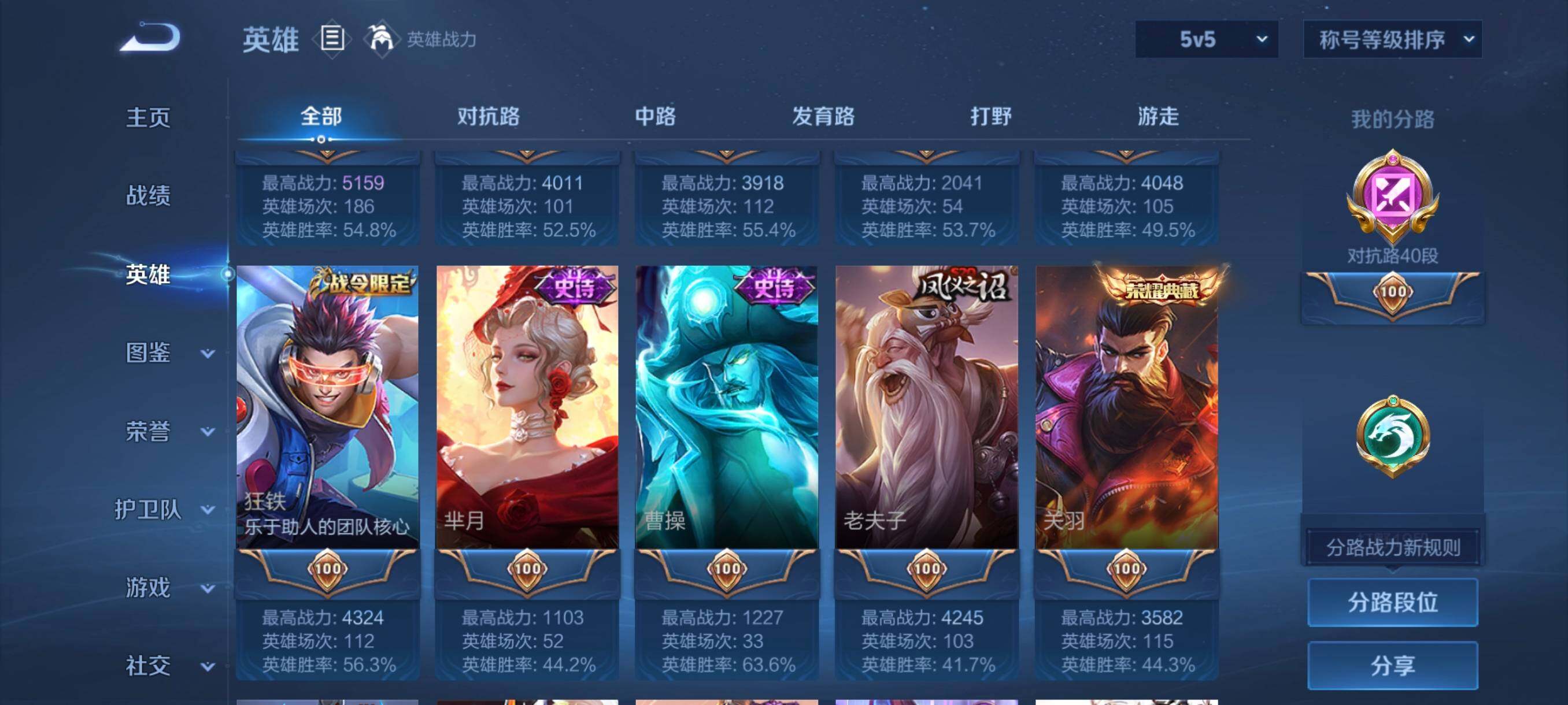 WZCMW490907王者荣耀账号详情图16 WZCMW490907王者荣耀账号详情图16