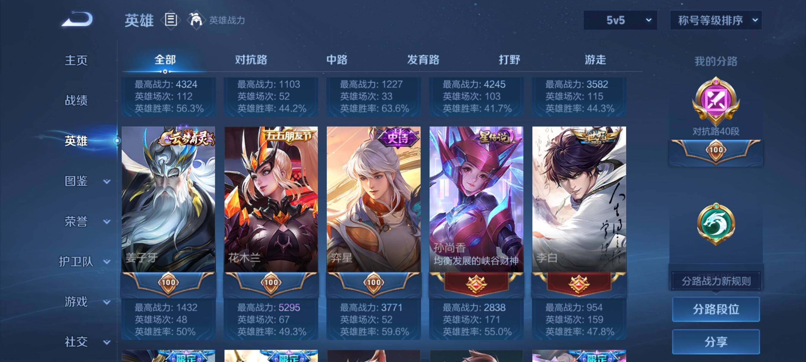 WZCMW490907王者荣耀账号详情图17 WZCMW490907王者荣耀账号详情图17