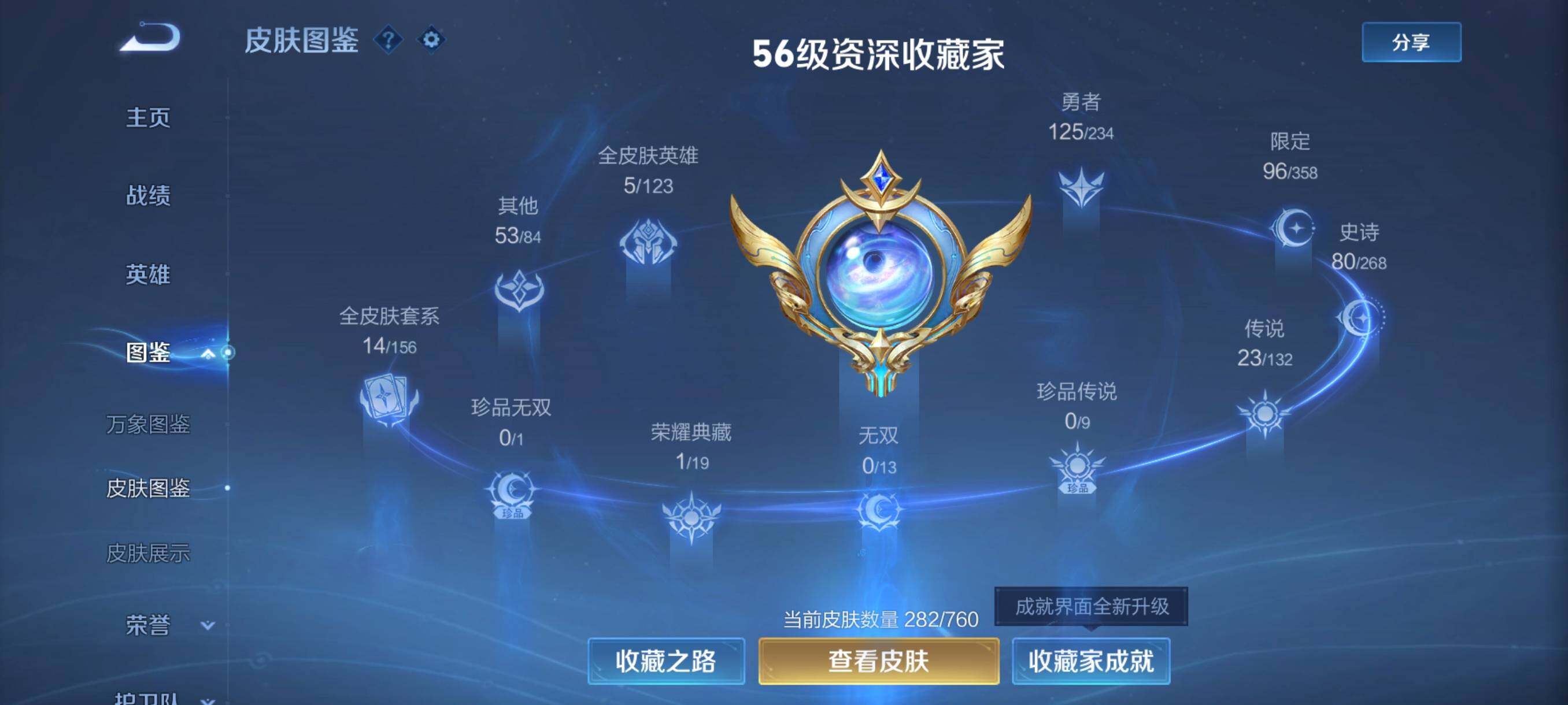 WZCMW490907王者荣耀账号详情图10 WZCMW490907王者荣耀账号详情图10