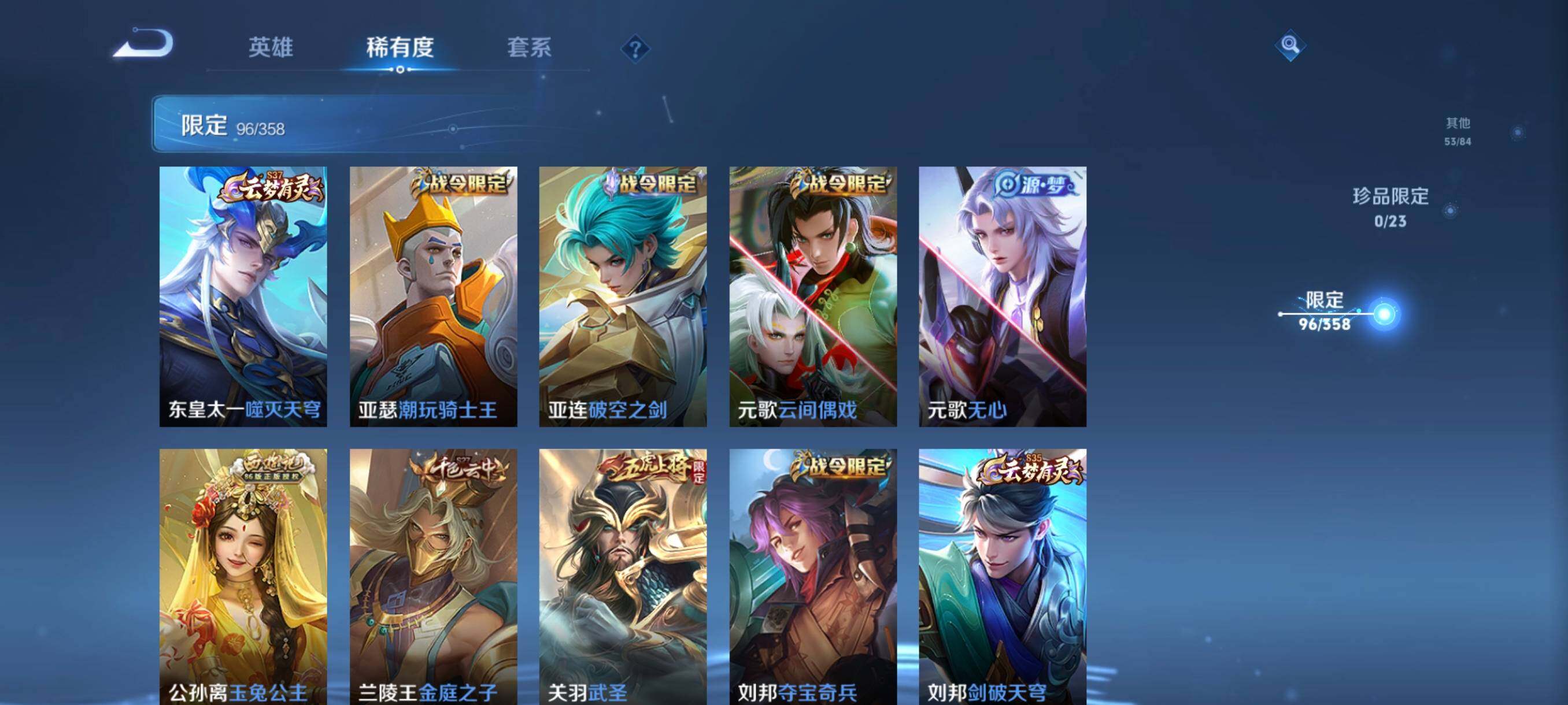 WZCMW490907王者荣耀账号详情图18 WZCMW490907王者荣耀账号详情图18