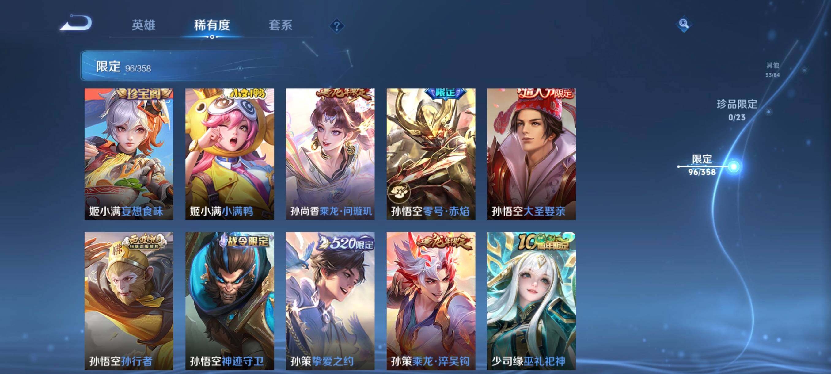 WZCMW490907王者荣耀账号详情图20 WZCMW490907王者荣耀账号详情图20