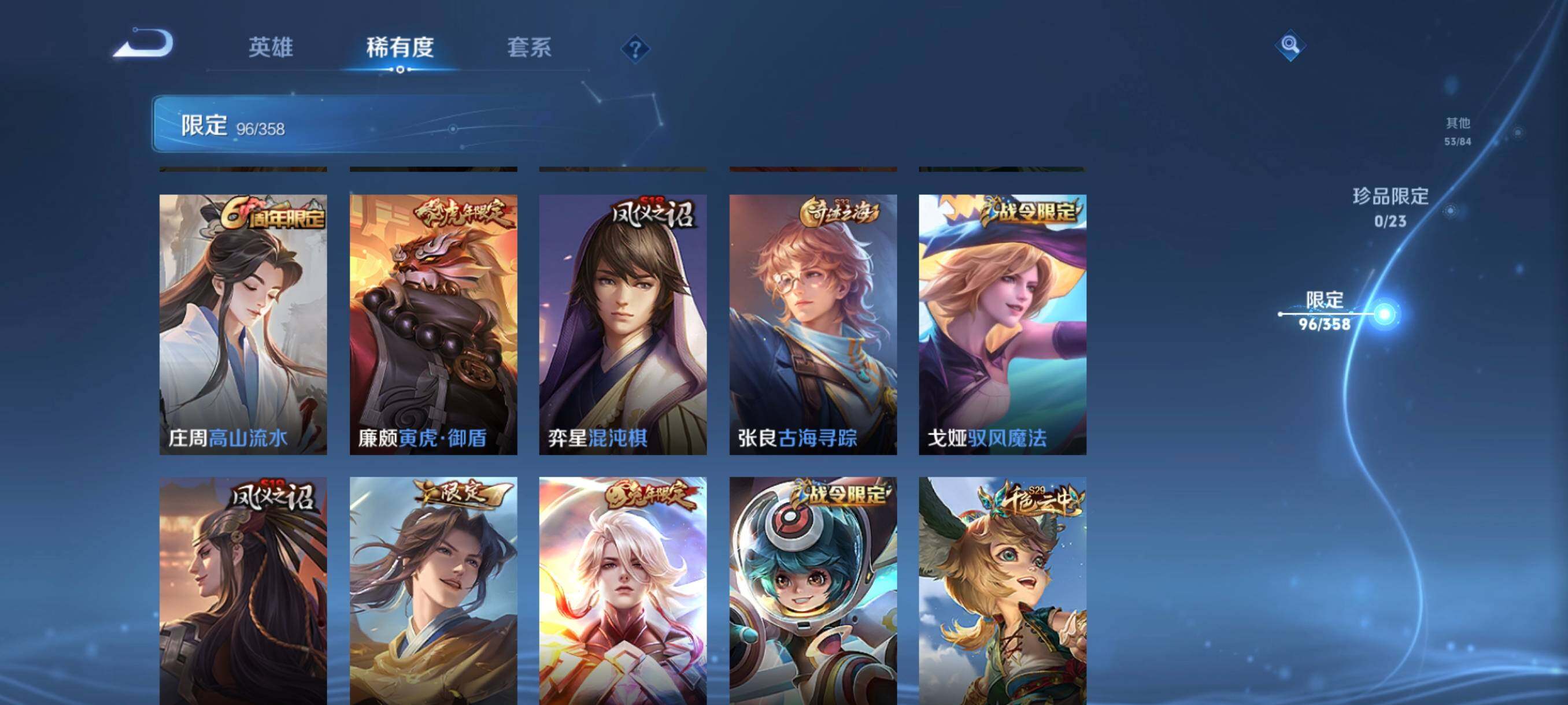 WZCMW490907王者荣耀账号详情图21 WZCMW490907王者荣耀账号详情图21