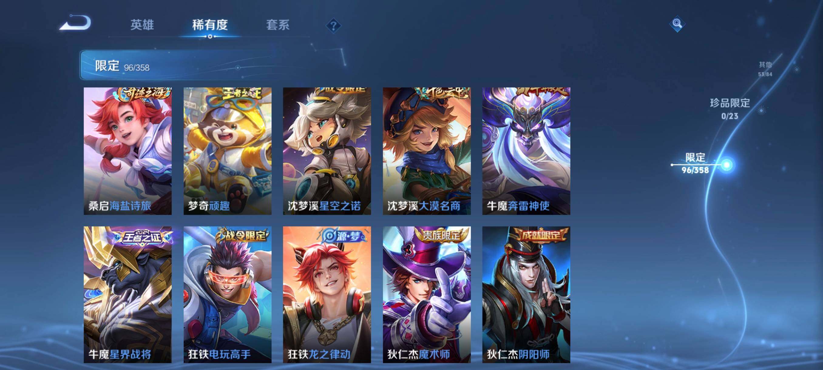 WZCMW490907王者荣耀账号详情图22 WZCMW490907王者荣耀账号详情图22