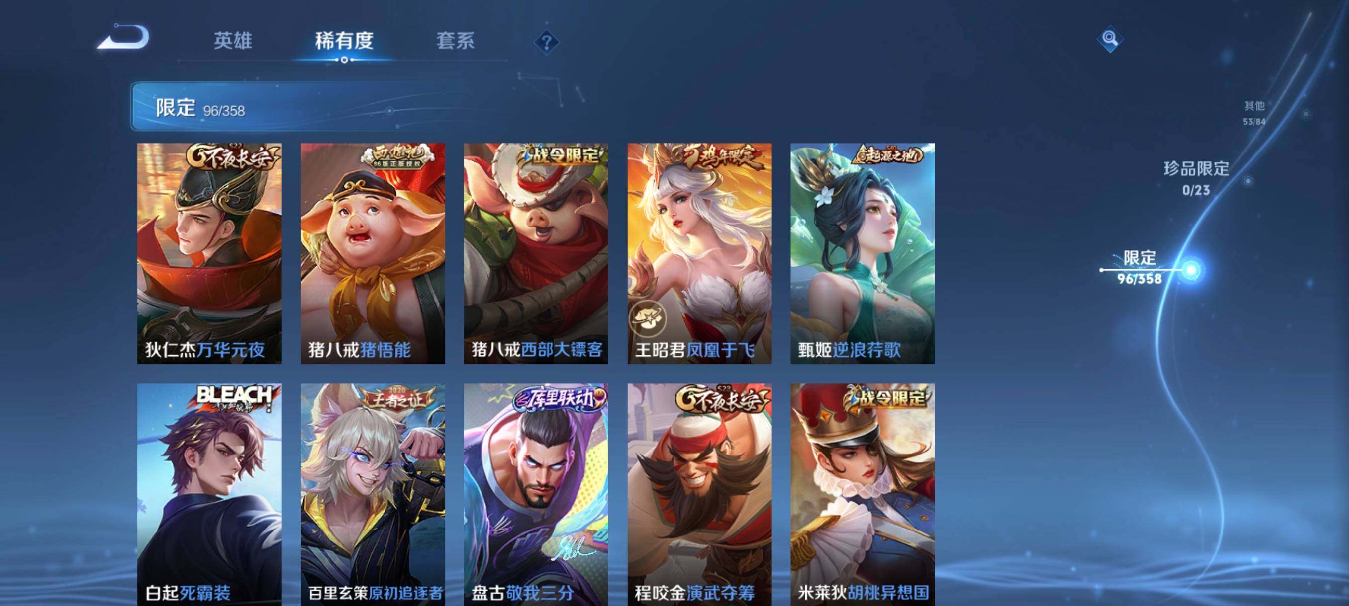 WZCMW490907王者荣耀账号详情图23 WZCMW490907王者荣耀账号详情图23