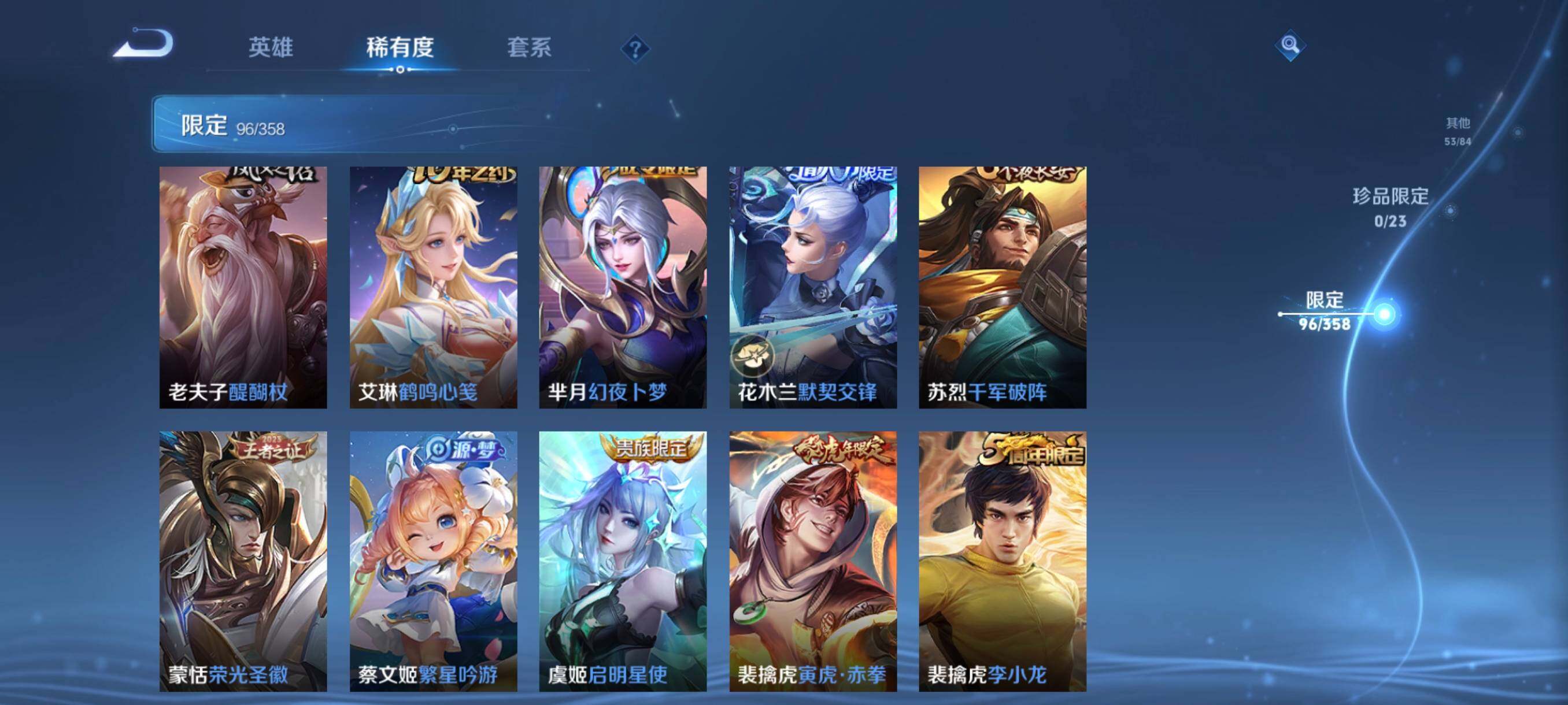 WZCMW490907王者荣耀账号详情图24 WZCMW490907王者荣耀账号详情图24