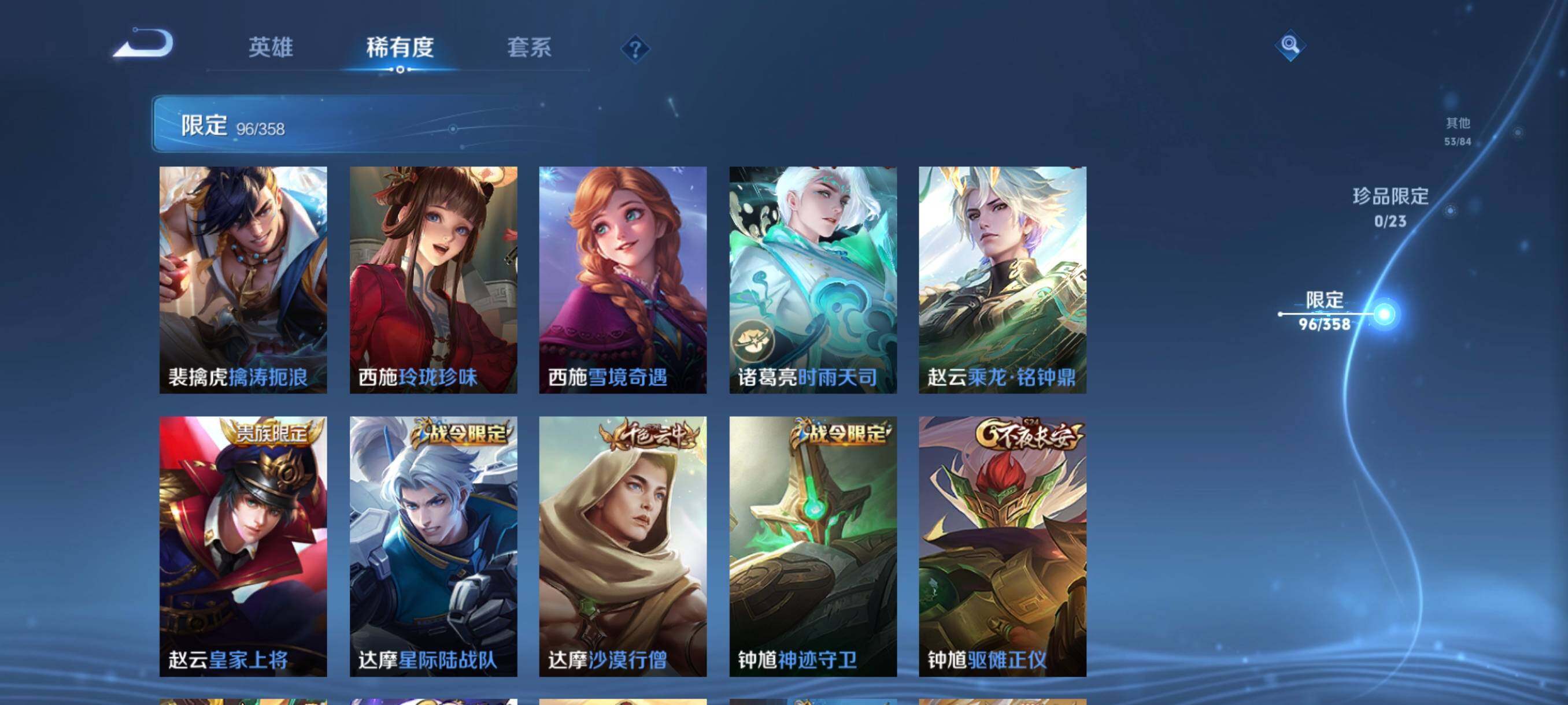 WZCMW490907王者荣耀账号详情图25 WZCMW490907王者荣耀账号详情图25