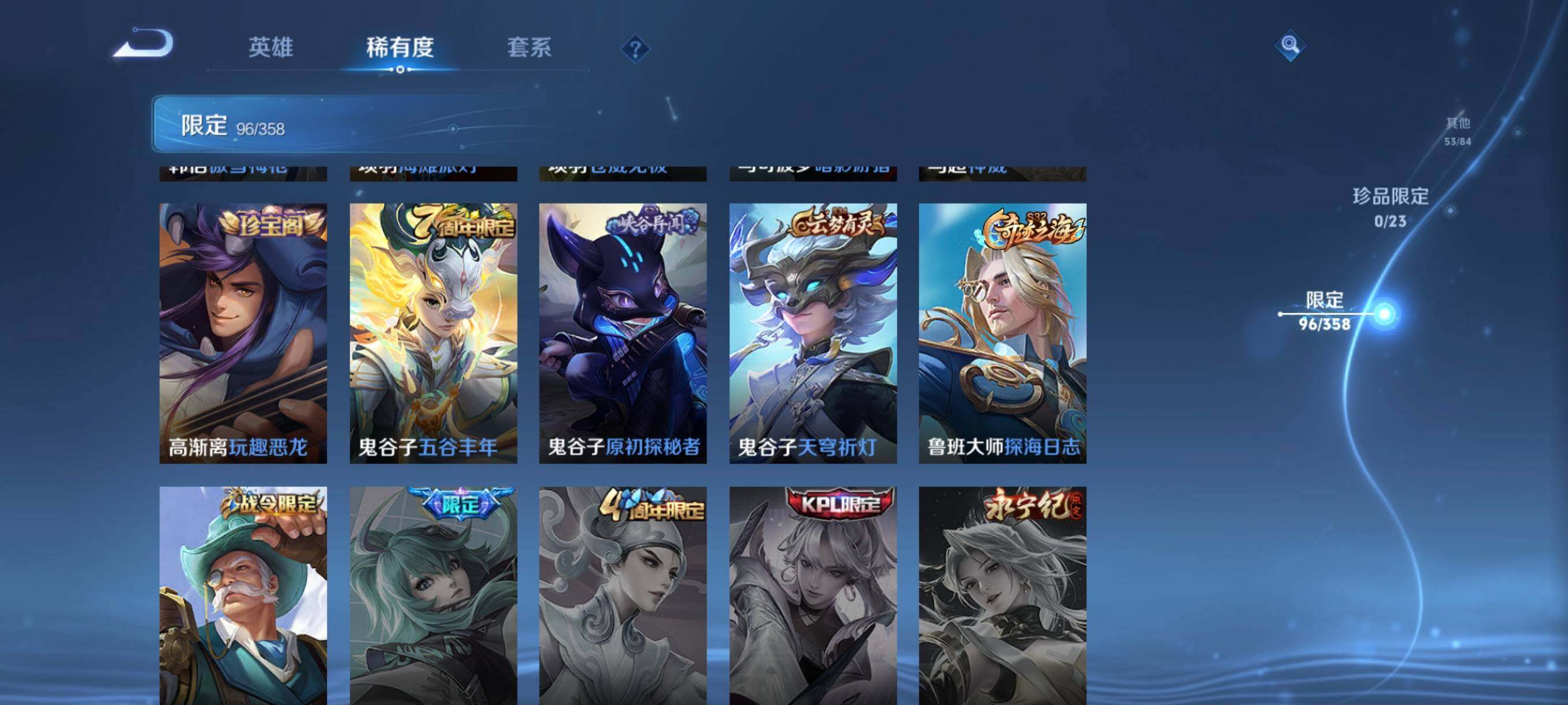 WZCMW490907王者荣耀账号详情图27 WZCMW490907王者荣耀账号详情图27