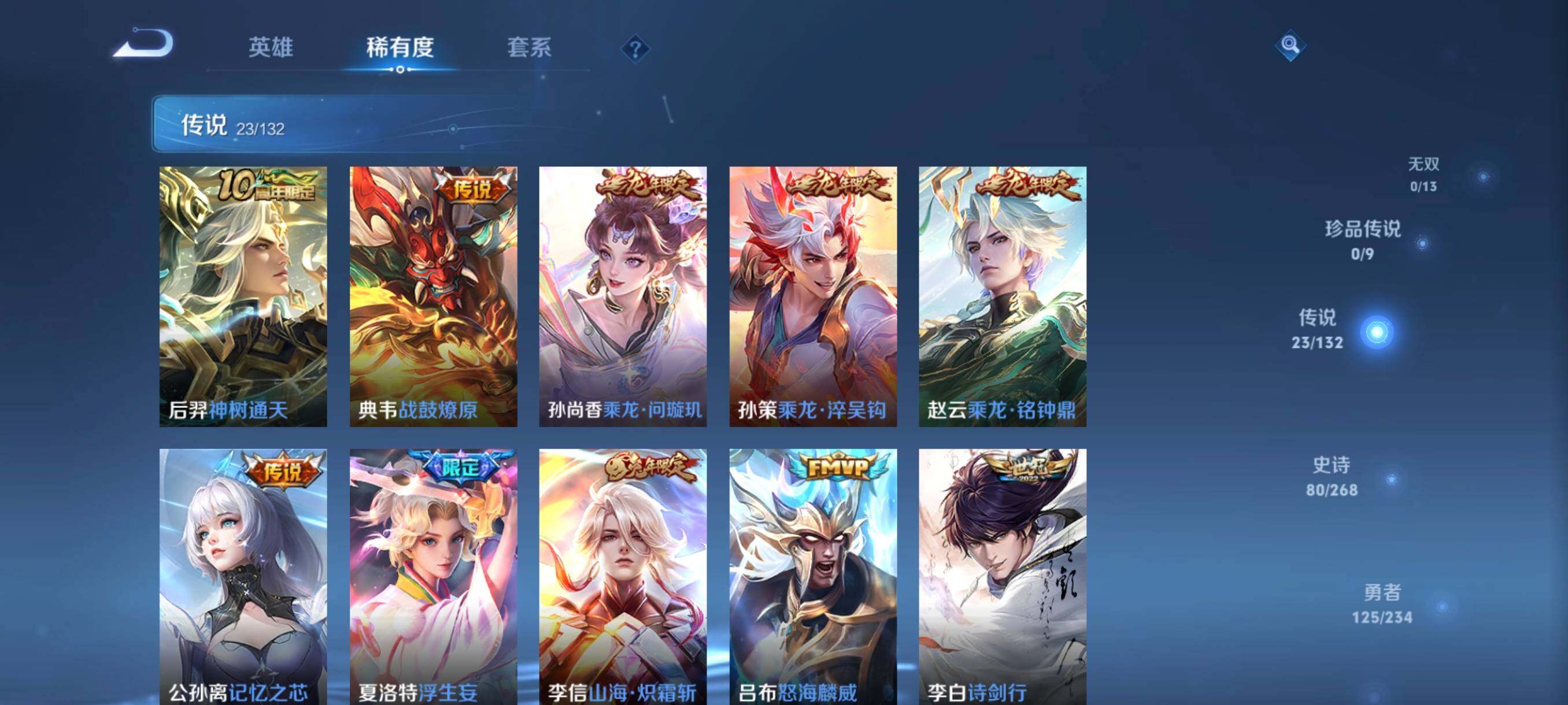 WZCMW490907王者荣耀账号详情图28 WZCMW490907王者荣耀账号详情图28