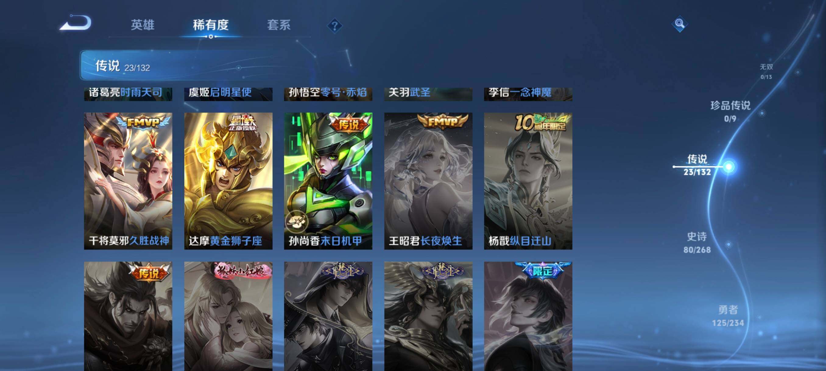 WZCMW490907王者荣耀账号详情图30 WZCMW490907王者荣耀账号详情图30