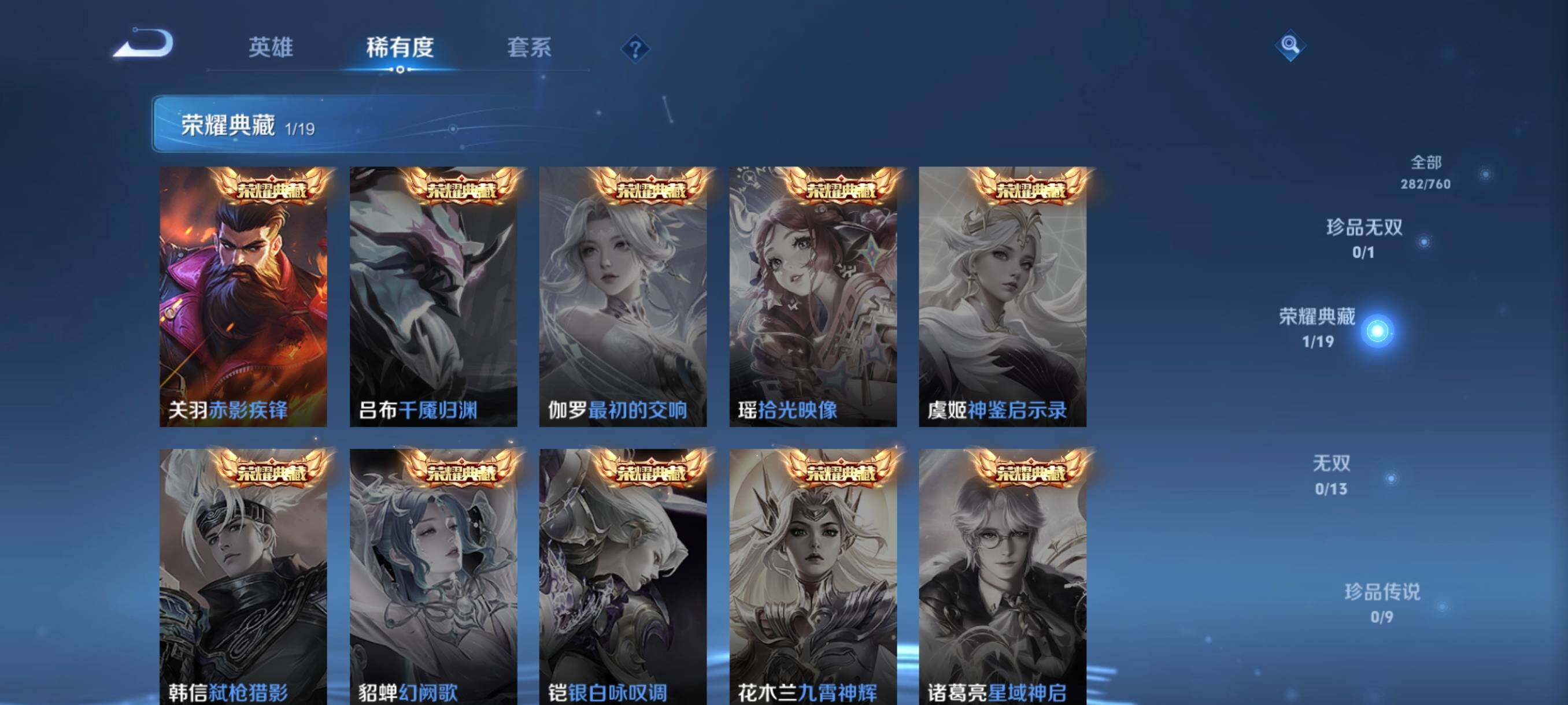 WZCMW490907王者荣耀账号详情图31 WZCMW490907王者荣耀账号详情图31