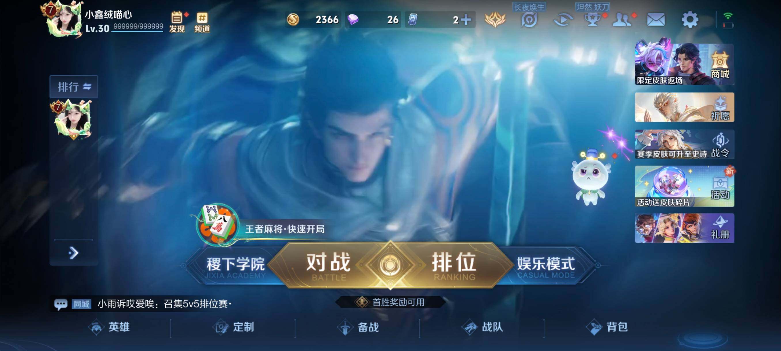 WZCMW490905王者荣耀账号详情图2 WZCMW490905王者荣耀账号详情图2