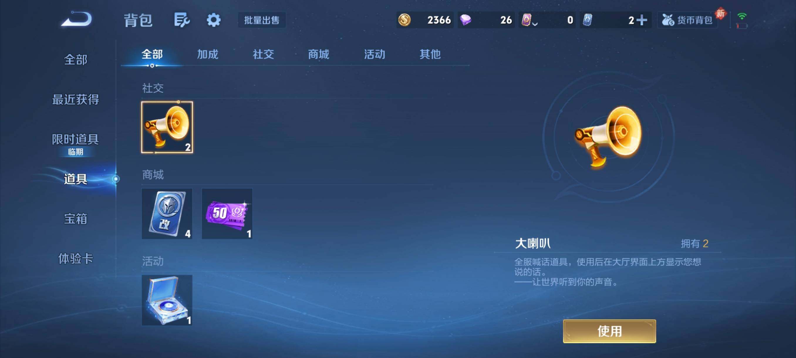 WZCMW490905王者荣耀账号详情图7 WZCMW490905王者荣耀账号详情图7