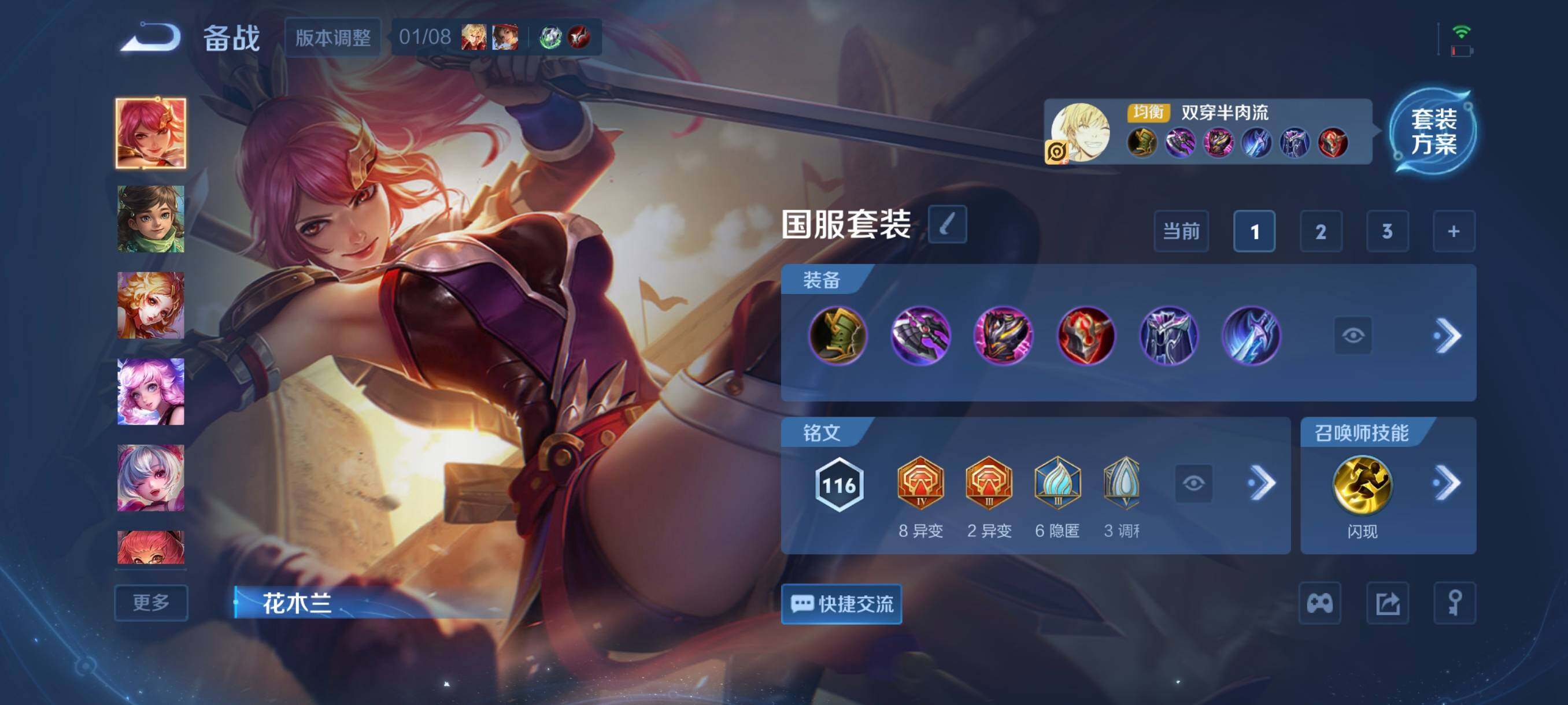 WZCMW490905王者荣耀账号详情图8 WZCMW490905王者荣耀账号详情图8