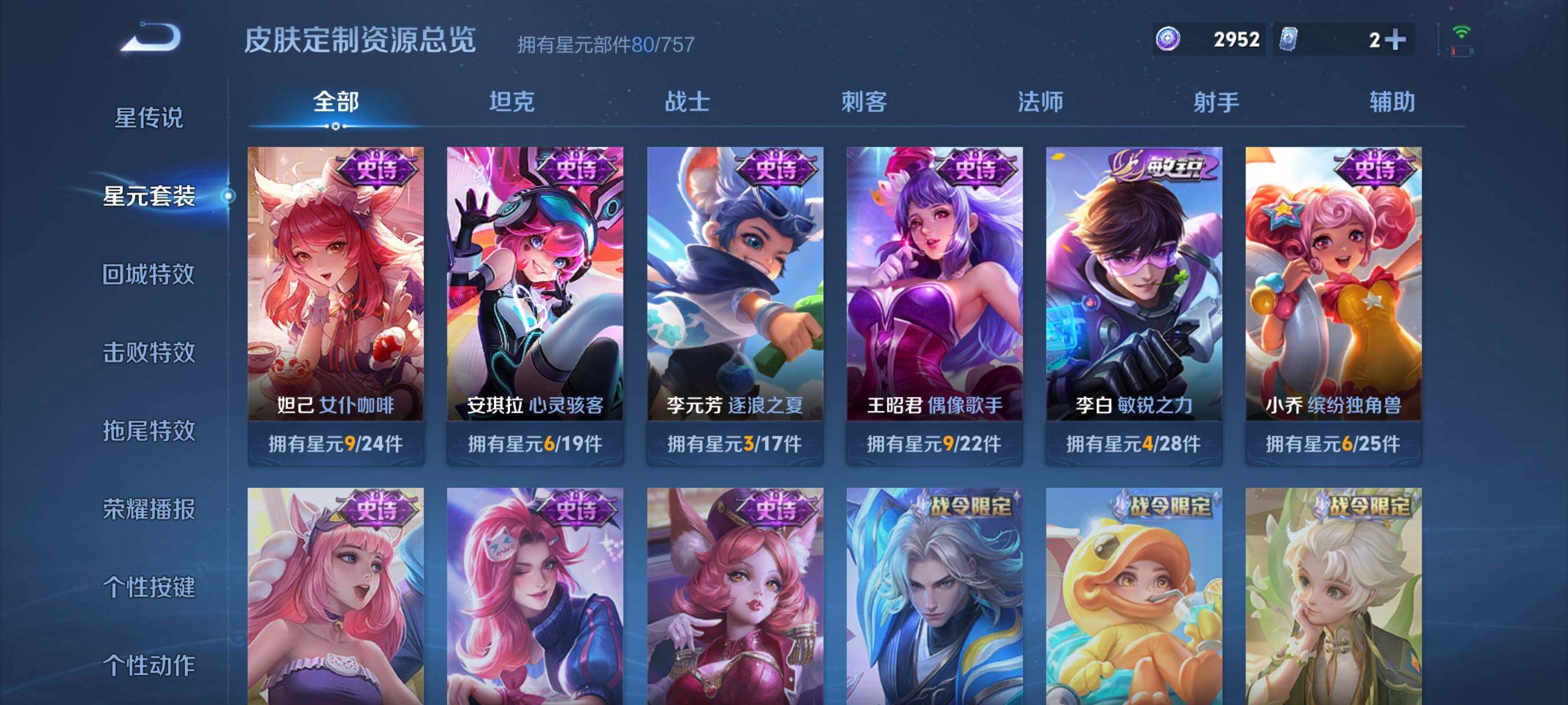 WZCMW490905王者荣耀账号详情图14 WZCMW490905王者荣耀账号详情图14