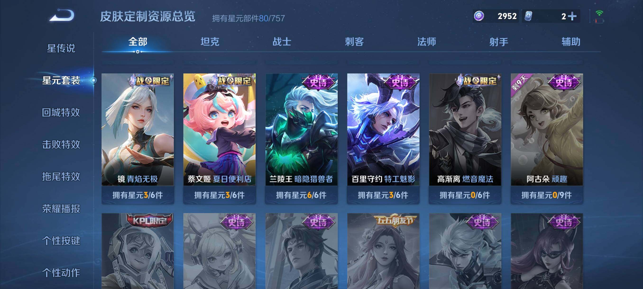 WZCMW490905王者荣耀账号详情图15 WZCMW490905王者荣耀账号详情图15