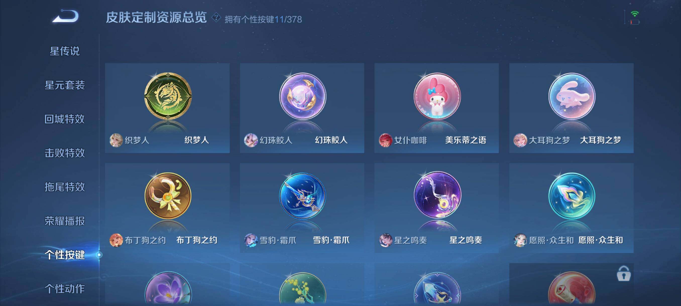 WZCMW490905王者荣耀账号详情图10 WZCMW490905王者荣耀账号详情图10