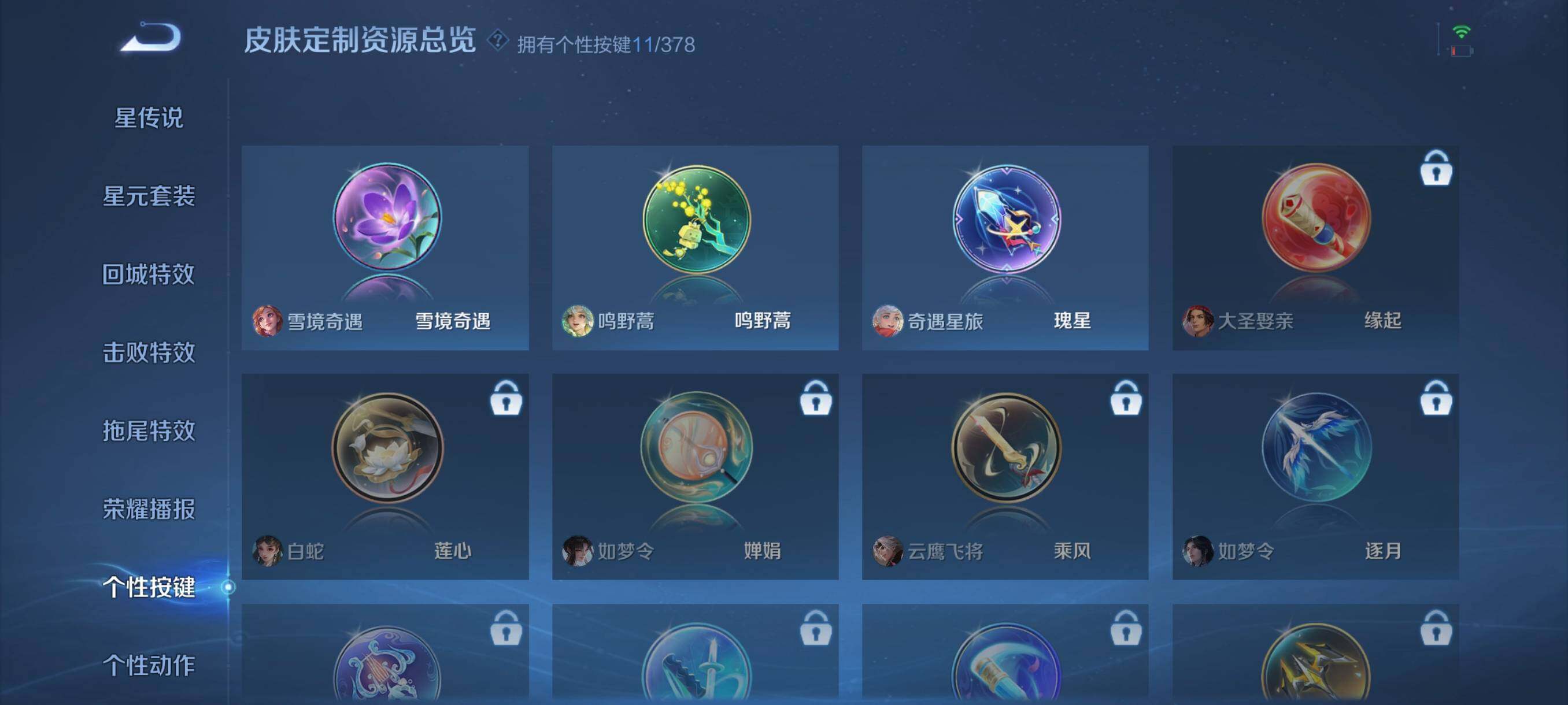 WZCMW490905王者荣耀账号详情图11 WZCMW490905王者荣耀账号详情图11