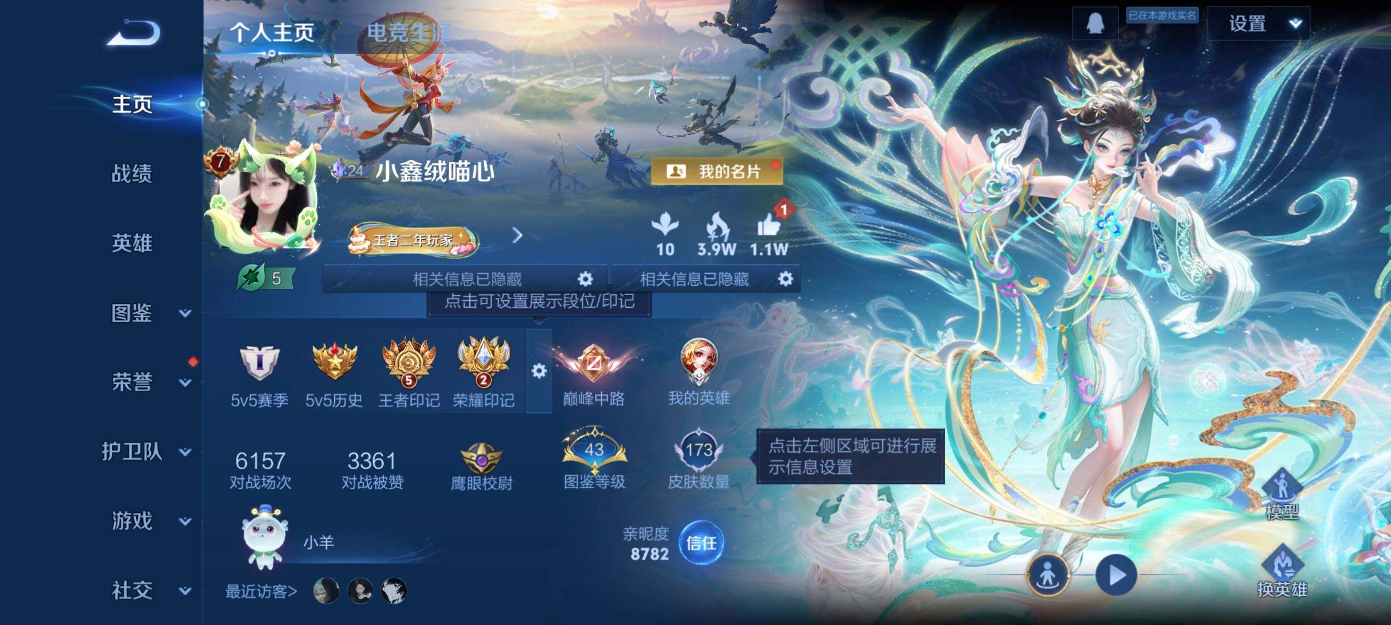 WZCMW490905王者荣耀账号详情图3 WZCMW490905王者荣耀账号详情图3