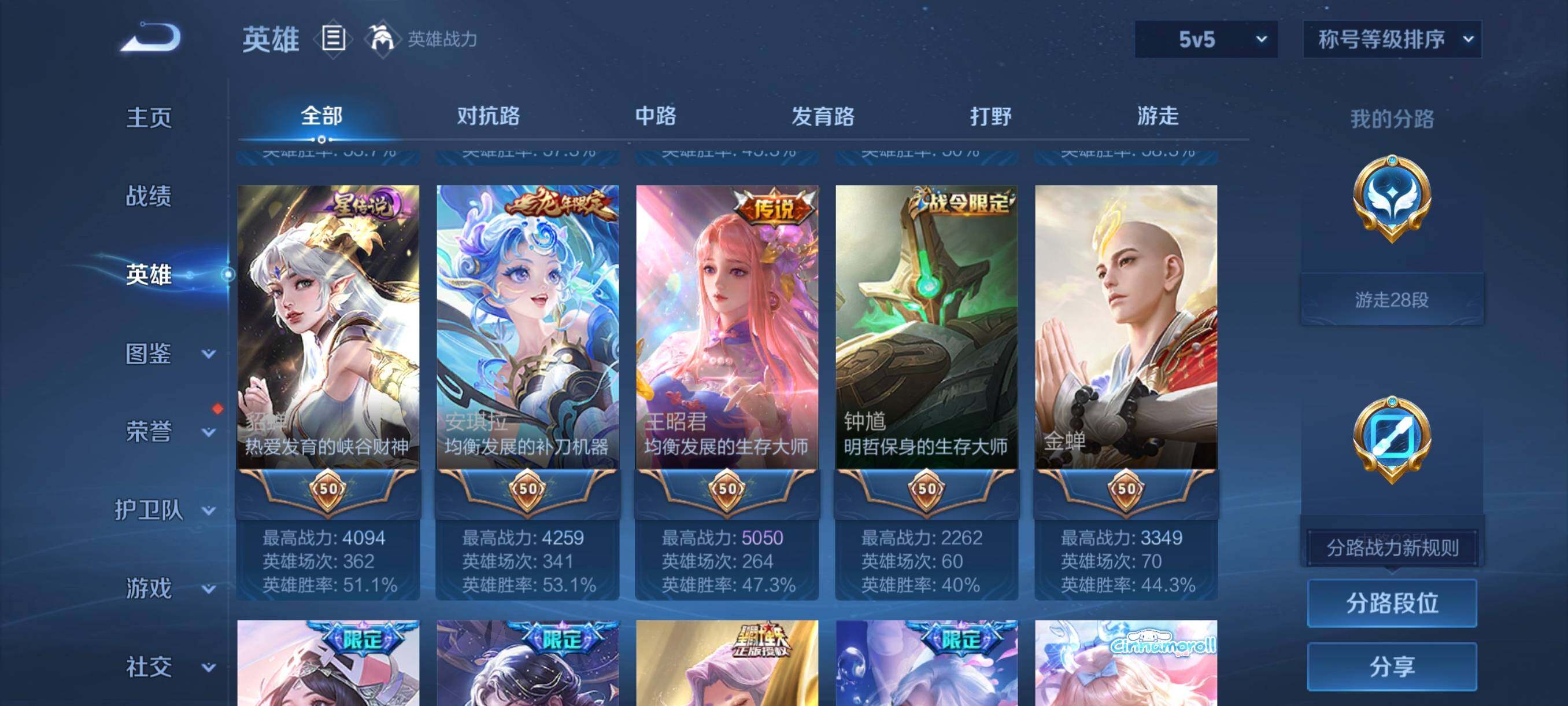 WZCMW490905王者荣耀账号详情图17 WZCMW490905王者荣耀账号详情图17