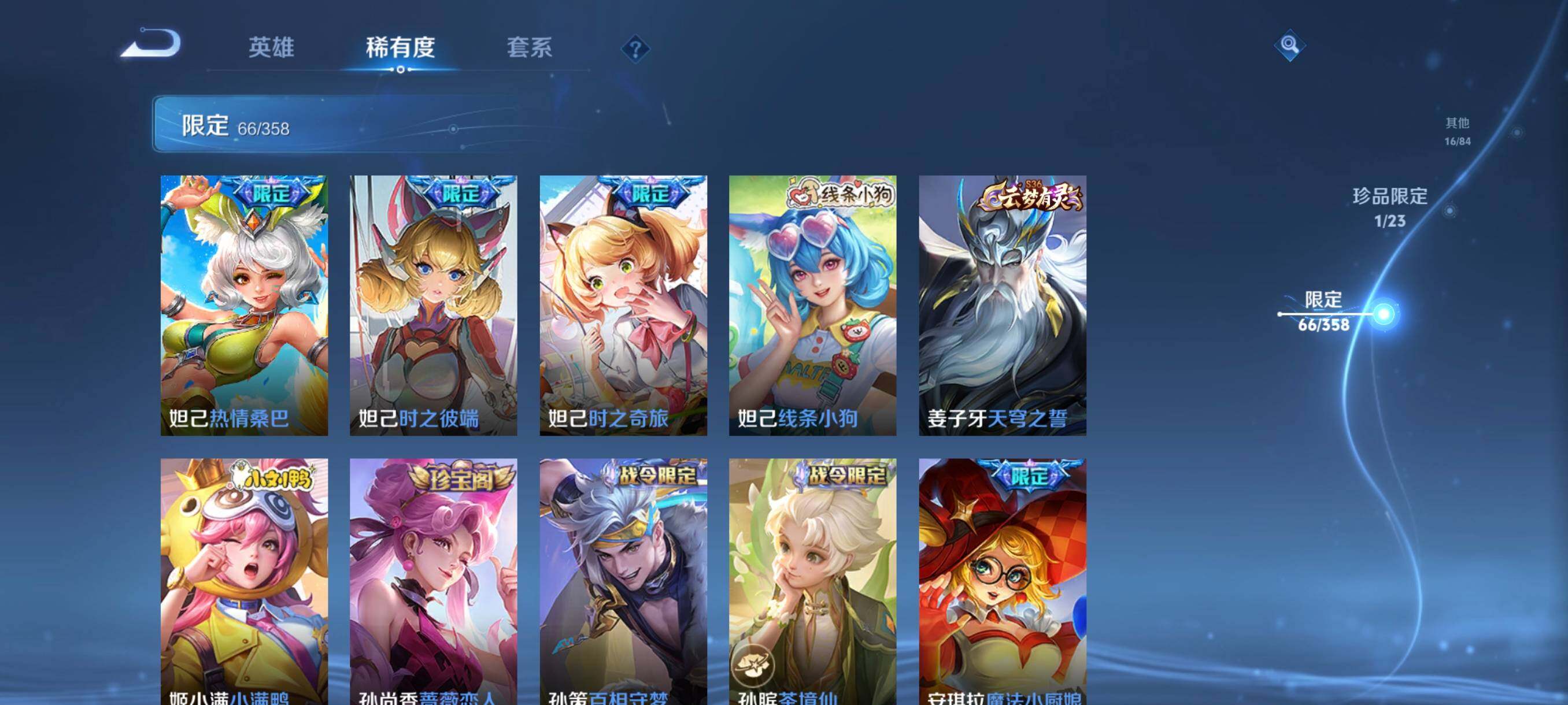 WZCMW490905王者荣耀账号详情图20 WZCMW490905王者荣耀账号详情图20