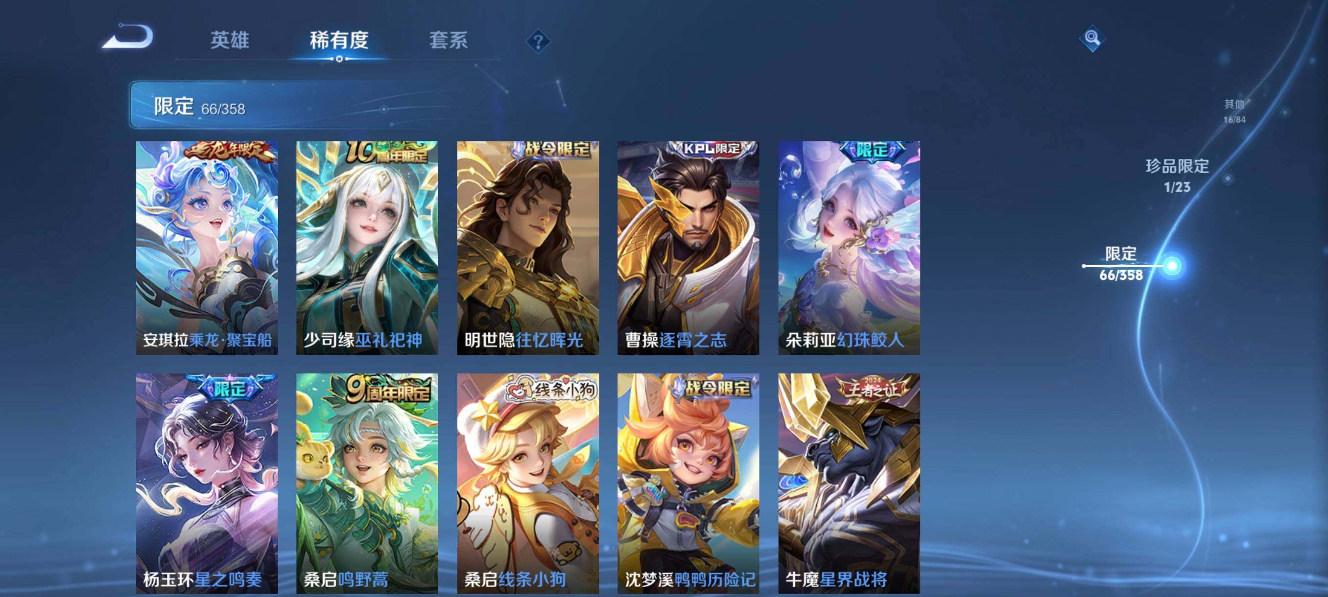 WZCMW490905王者荣耀账号详情图21 WZCMW490905王者荣耀账号详情图21