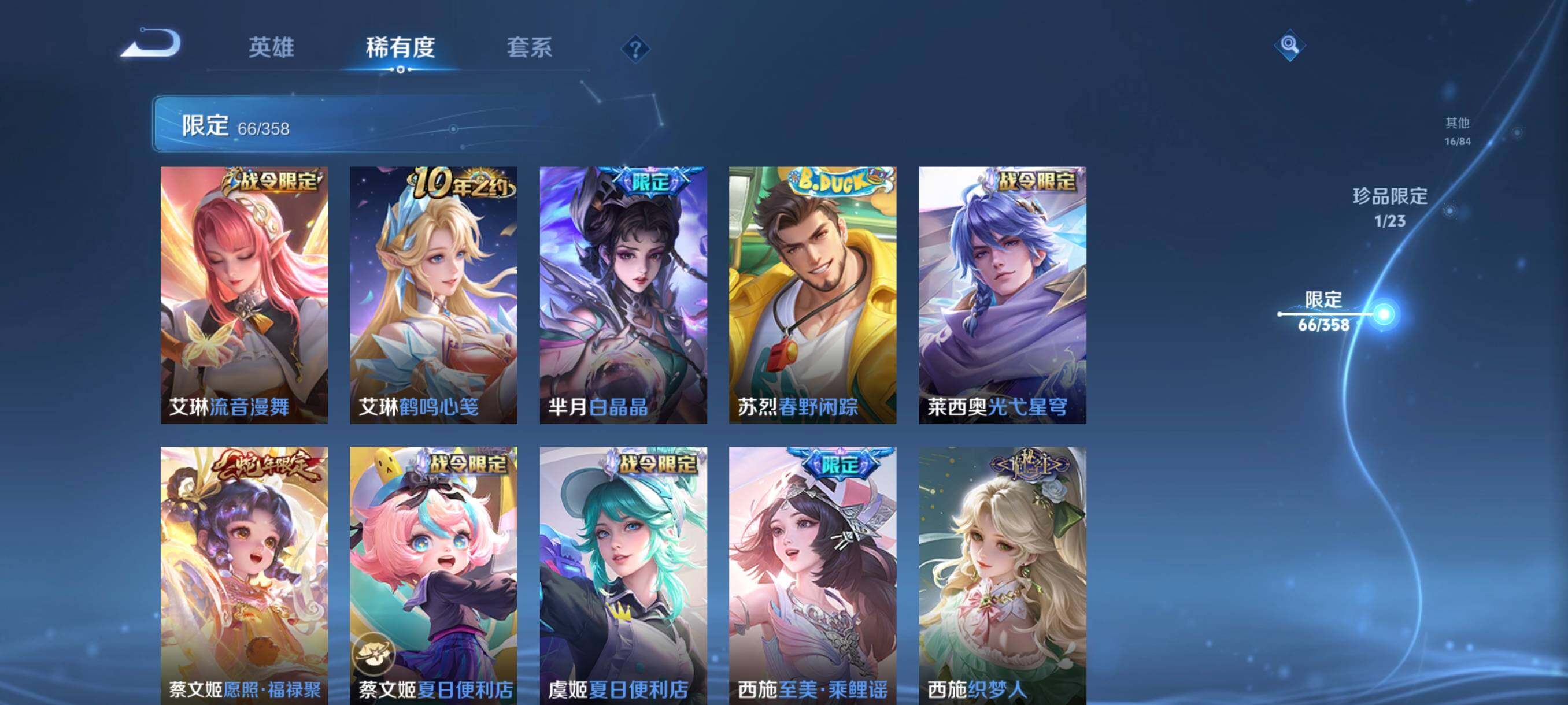 WZCMW490905王者荣耀账号详情图23 WZCMW490905王者荣耀账号详情图23