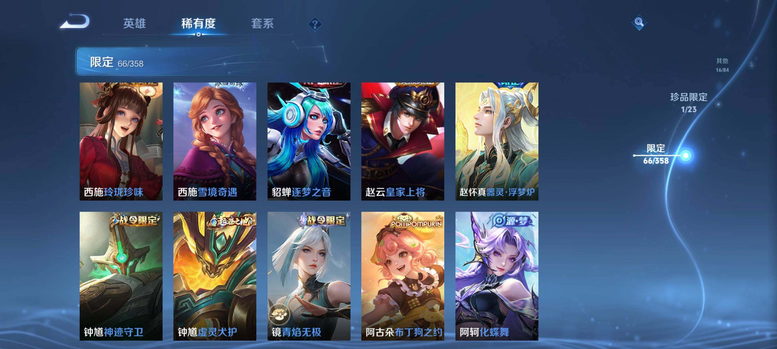 WZCMW490905王者荣耀账号详情图24 WZCMW490905王者荣耀账号详情图24