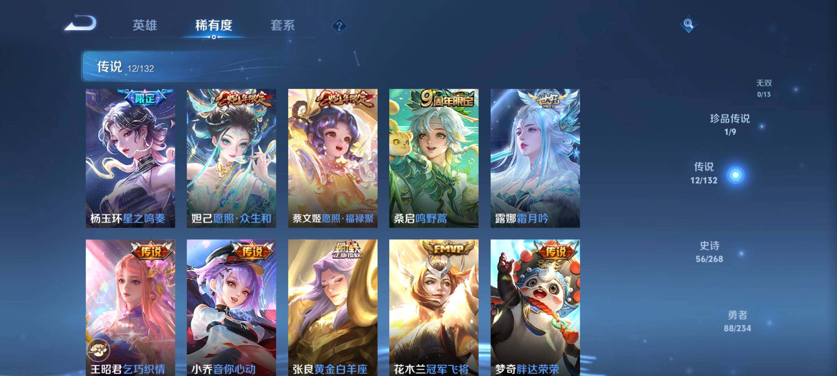 WZCMW490905王者荣耀账号详情图26 WZCMW490905王者荣耀账号详情图26