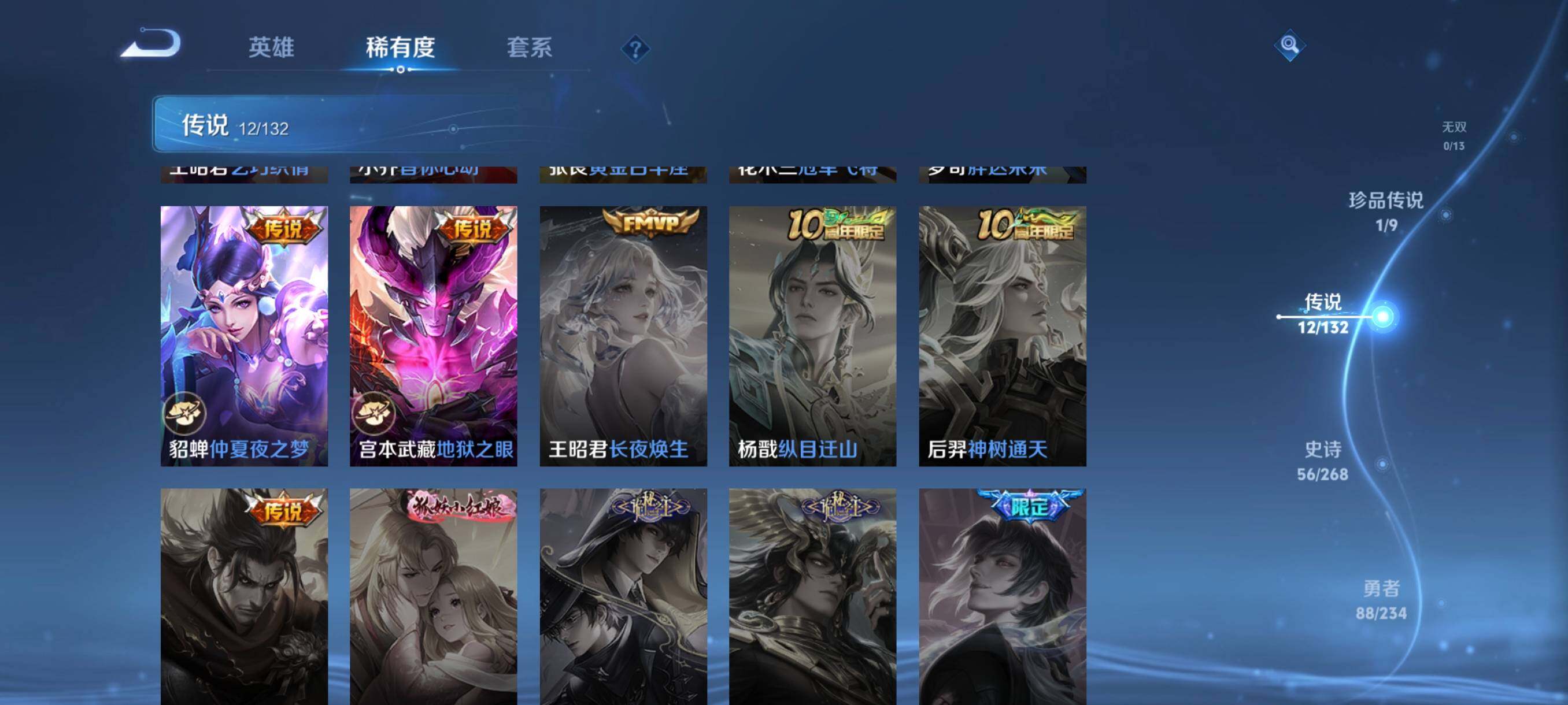 WZCMW490905王者荣耀账号详情图27 WZCMW490905王者荣耀账号详情图27