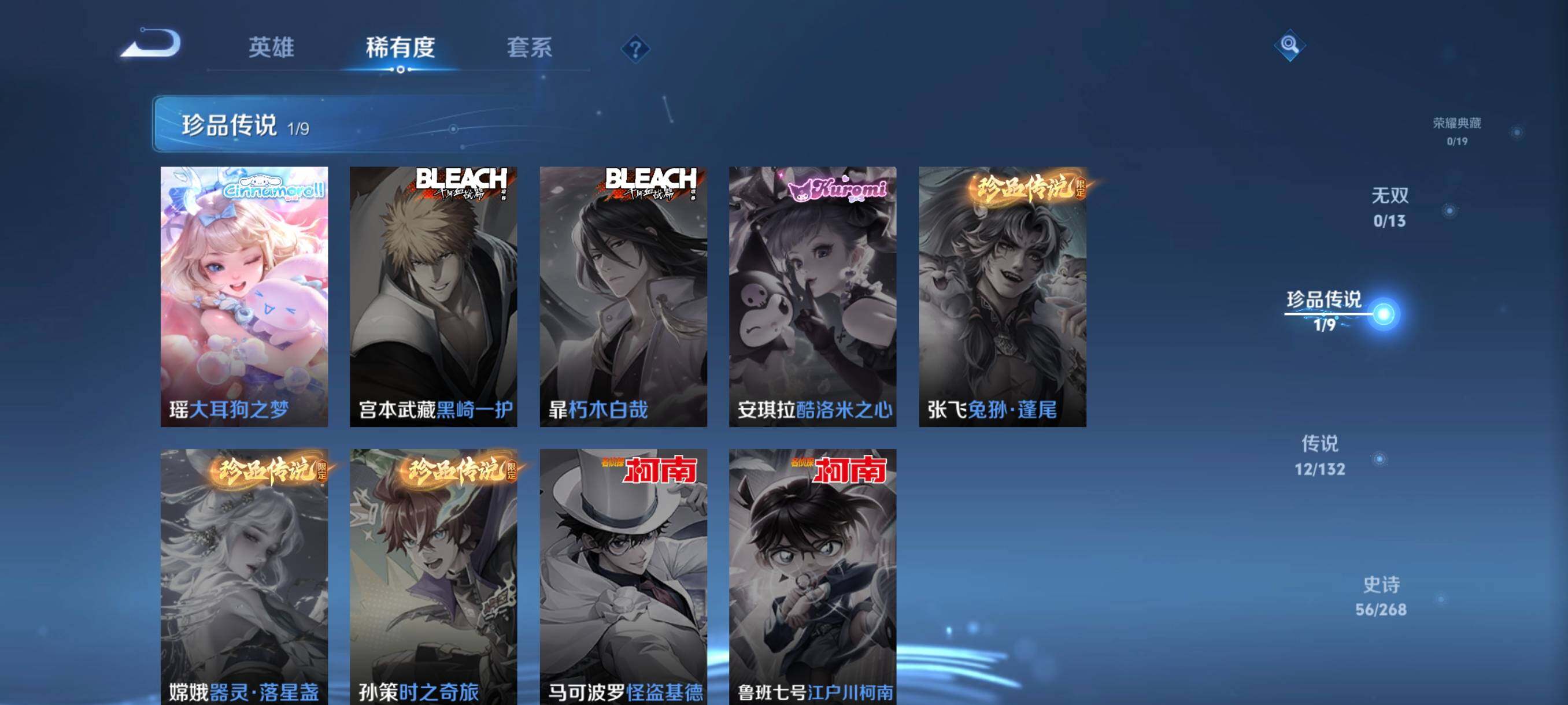 WZCMW490905王者荣耀账号详情图28 WZCMW490905王者荣耀账号详情图28