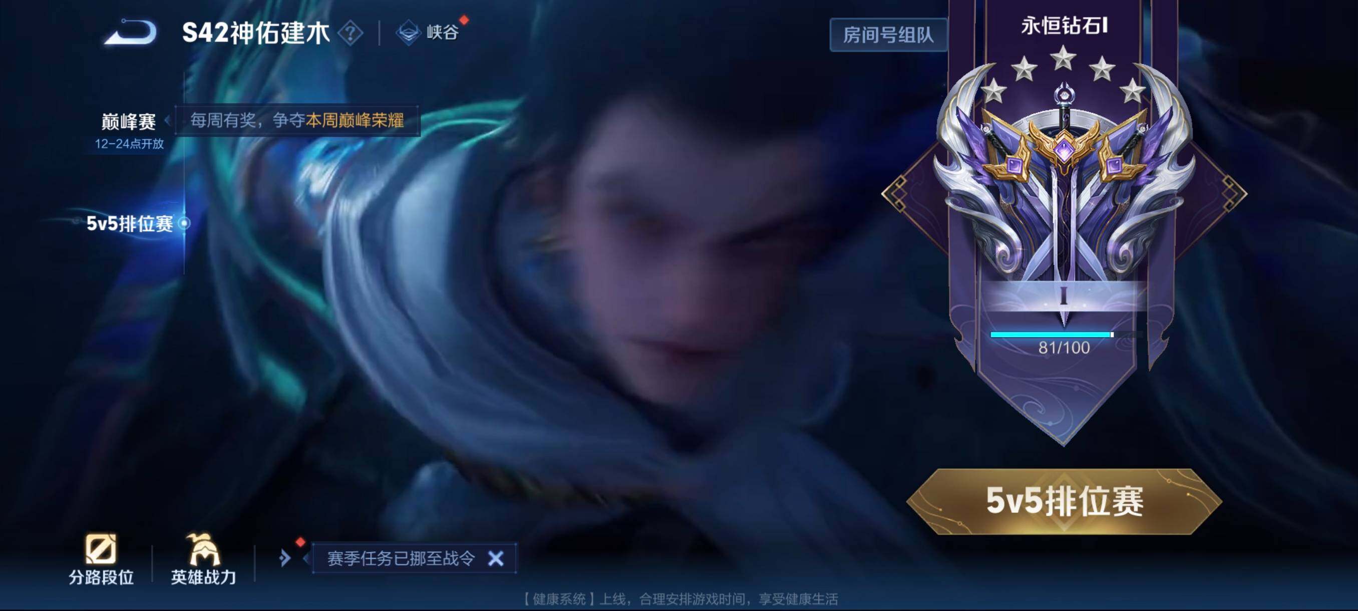 WZCMW490905王者荣耀账号详情图4 WZCMW490905王者荣耀账号详情图4