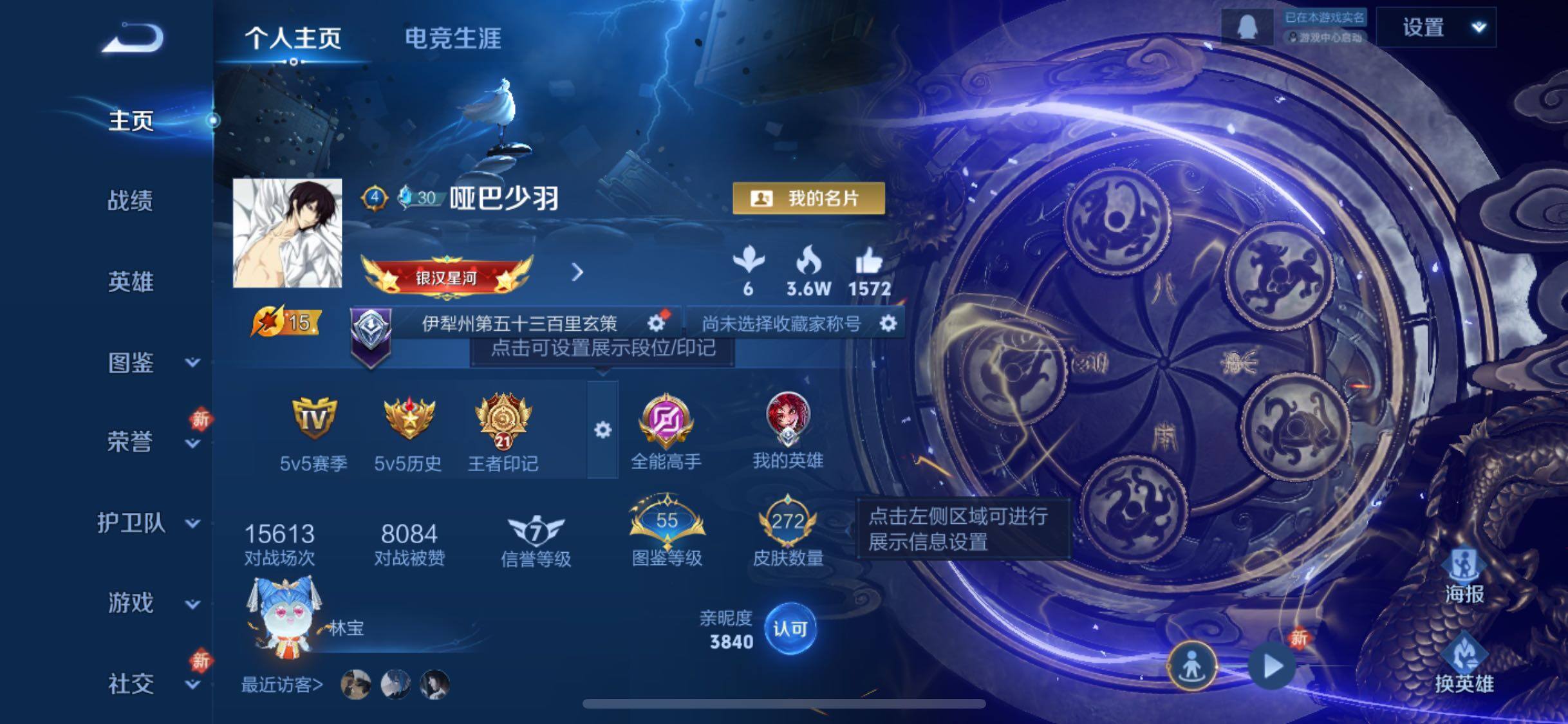 WZQM487777王者荣耀账号详情图8 WZQM487777王者荣耀账号详情图8