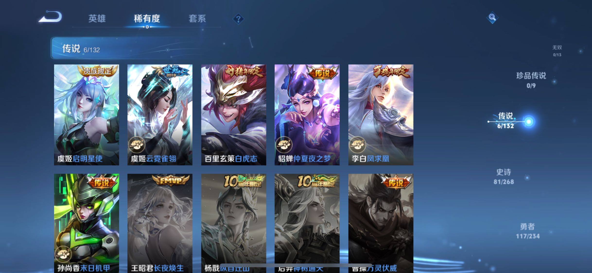 WZQM487777王者荣耀账号详情图12 WZQM487777王者荣耀账号详情图12