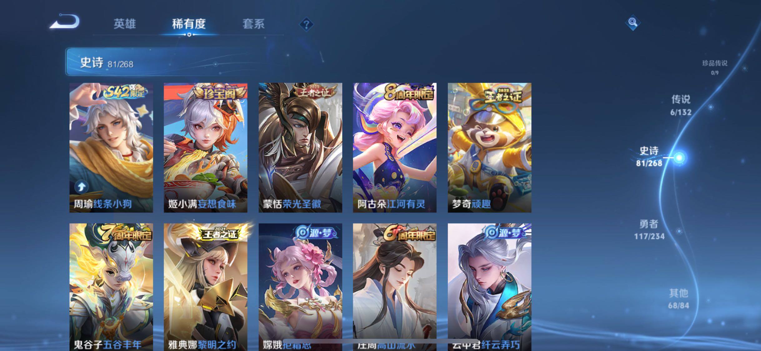 WZQM487777王者荣耀账号详情图11 WZQM487777王者荣耀账号详情图11