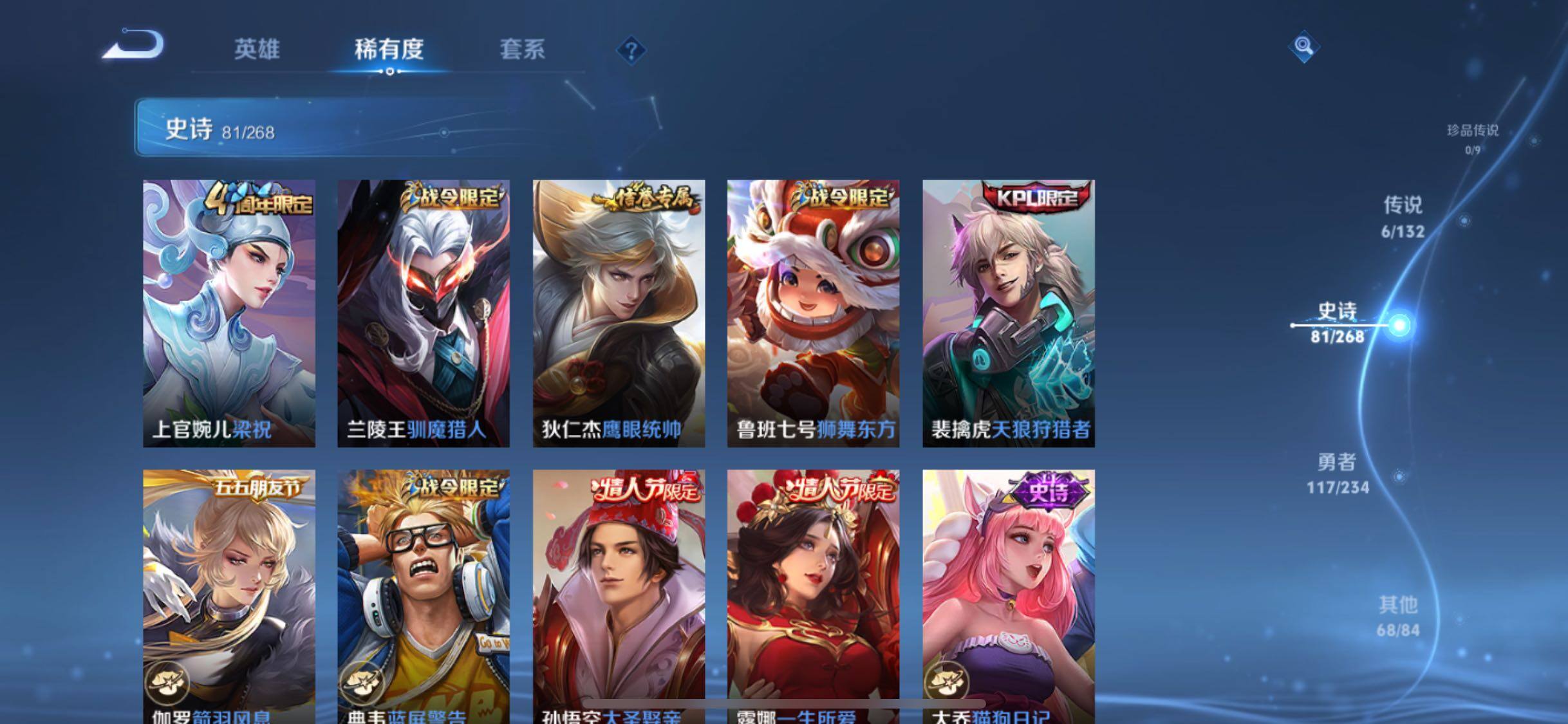 WZQM487777王者荣耀账号详情图15 WZQM487777王者荣耀账号详情图15