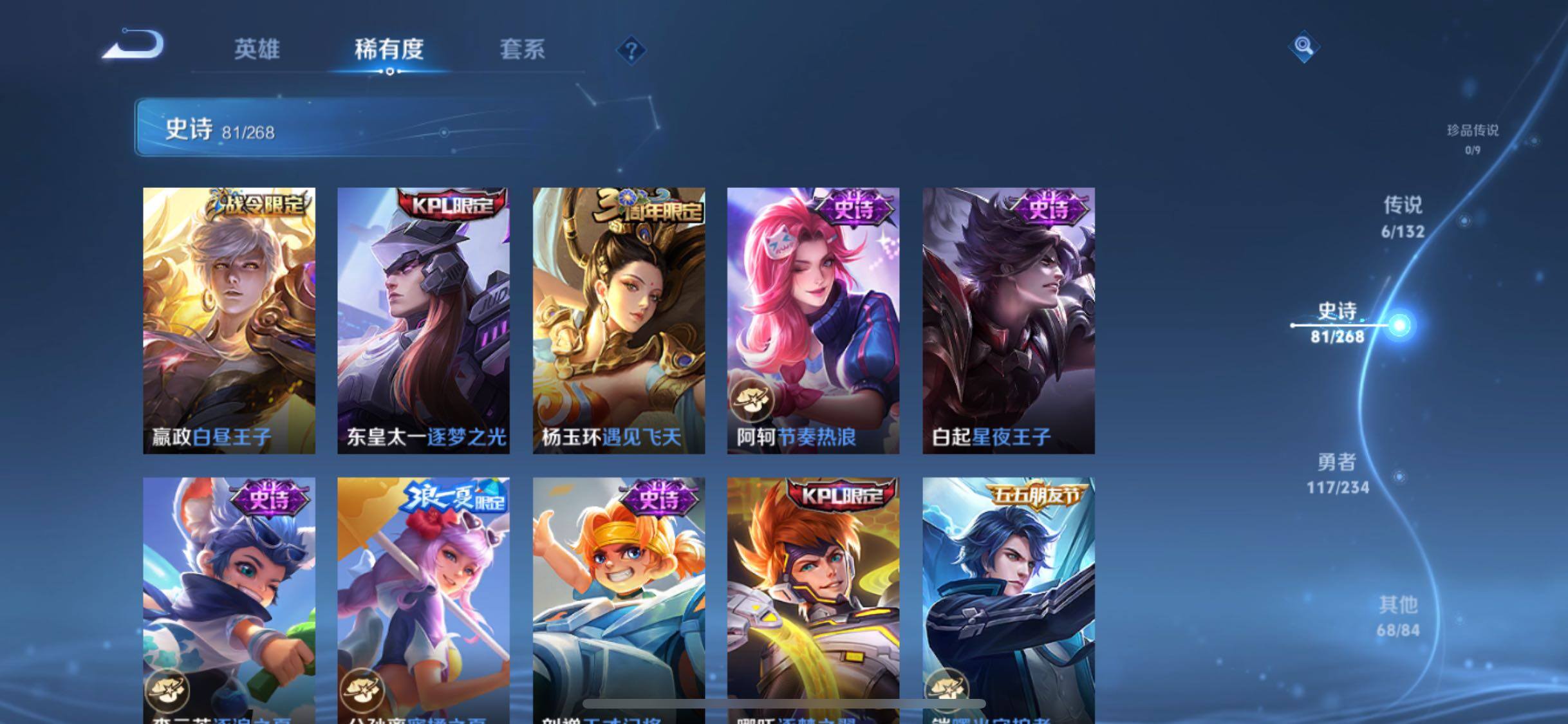 WZQM487777王者荣耀账号详情图16 WZQM487777王者荣耀账号详情图16