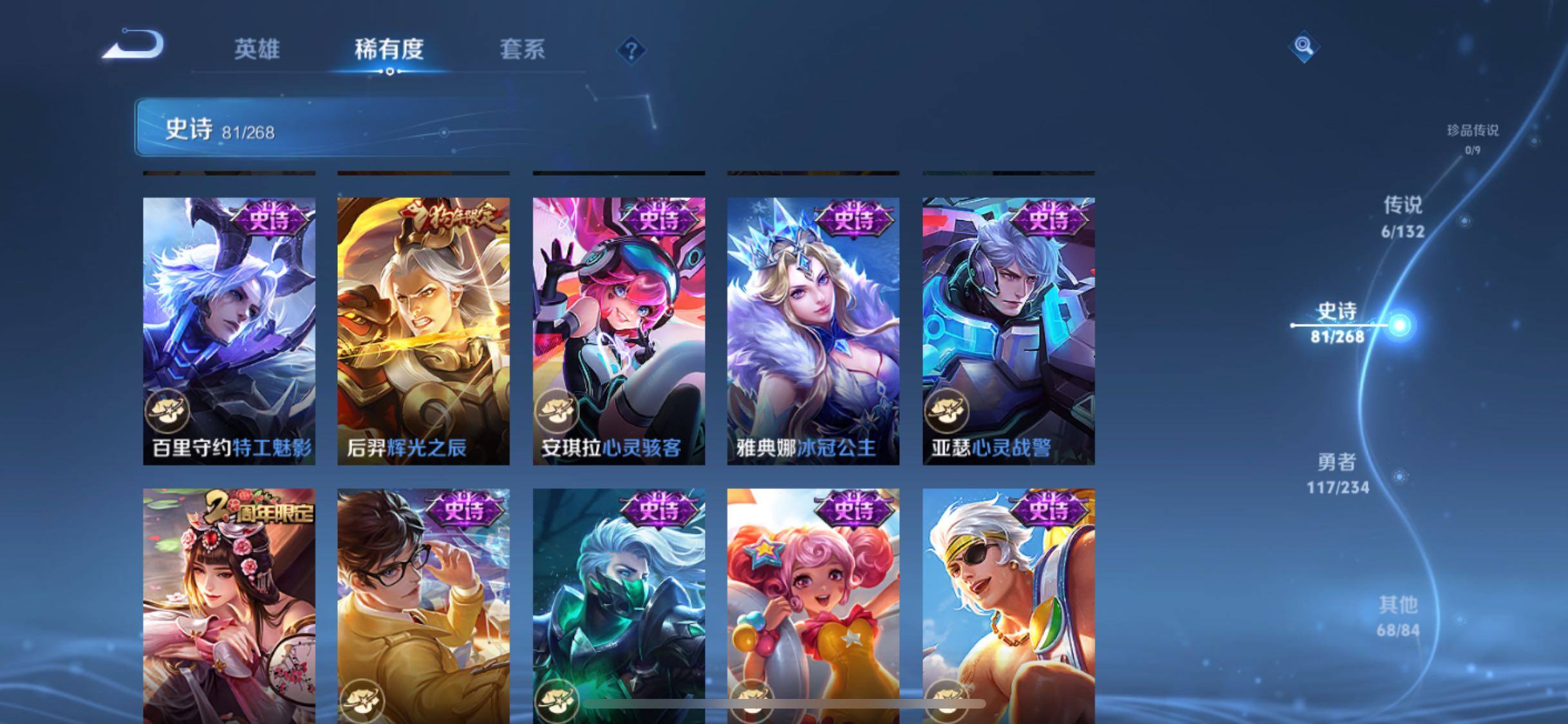 WZQM487777王者荣耀账号详情图19 WZQM487777王者荣耀账号详情图19