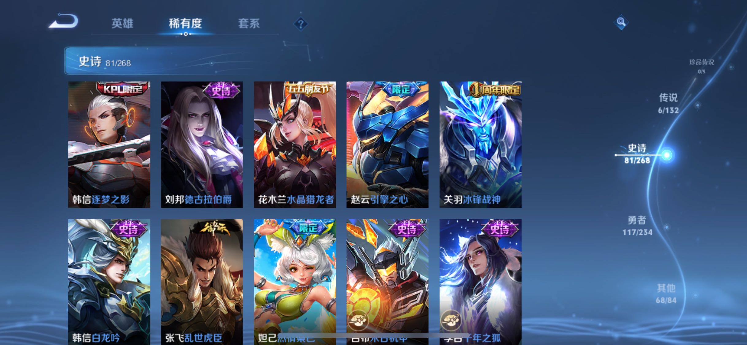 WZQM487777王者荣耀账号详情图18 WZQM487777王者荣耀账号详情图18