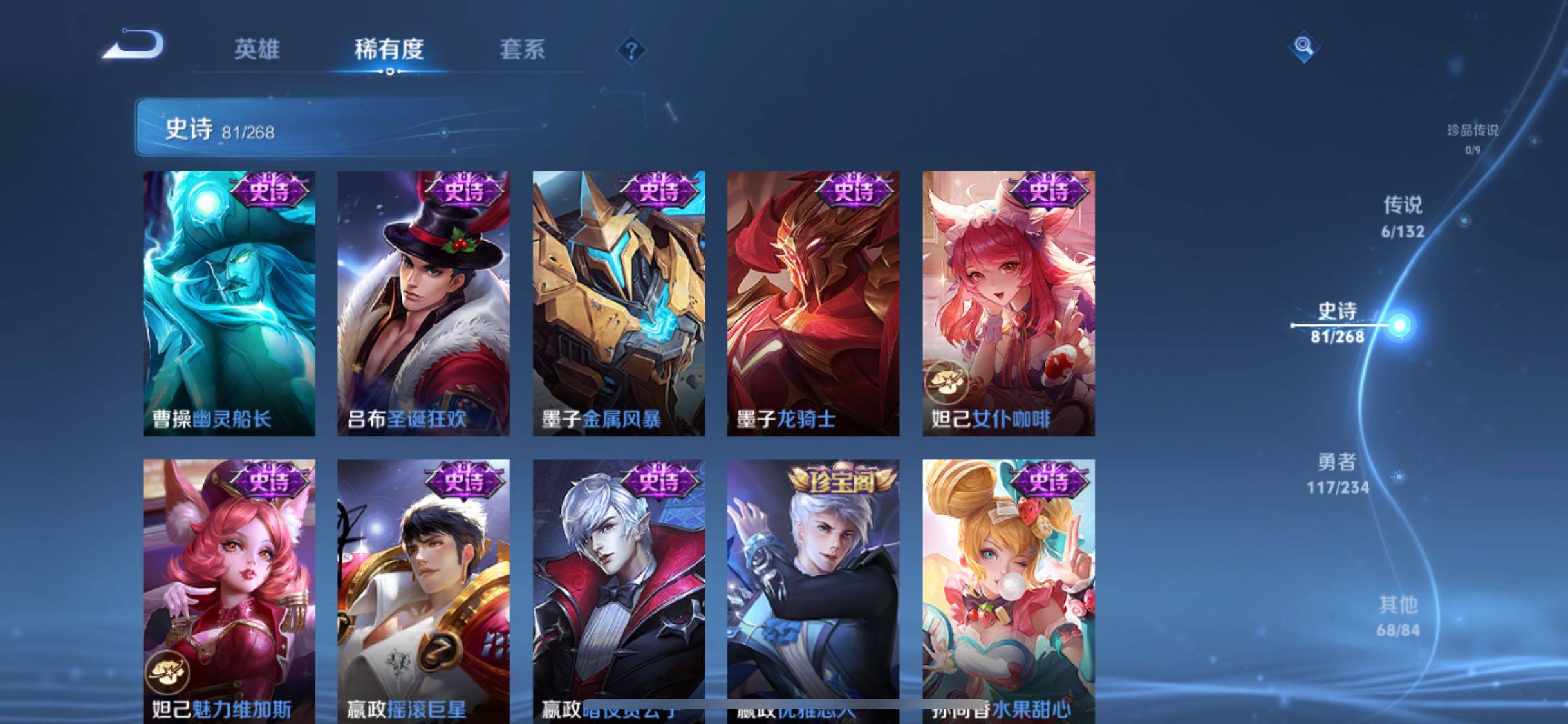 WZQM487777王者荣耀账号详情图17 WZQM487777王者荣耀账号详情图17