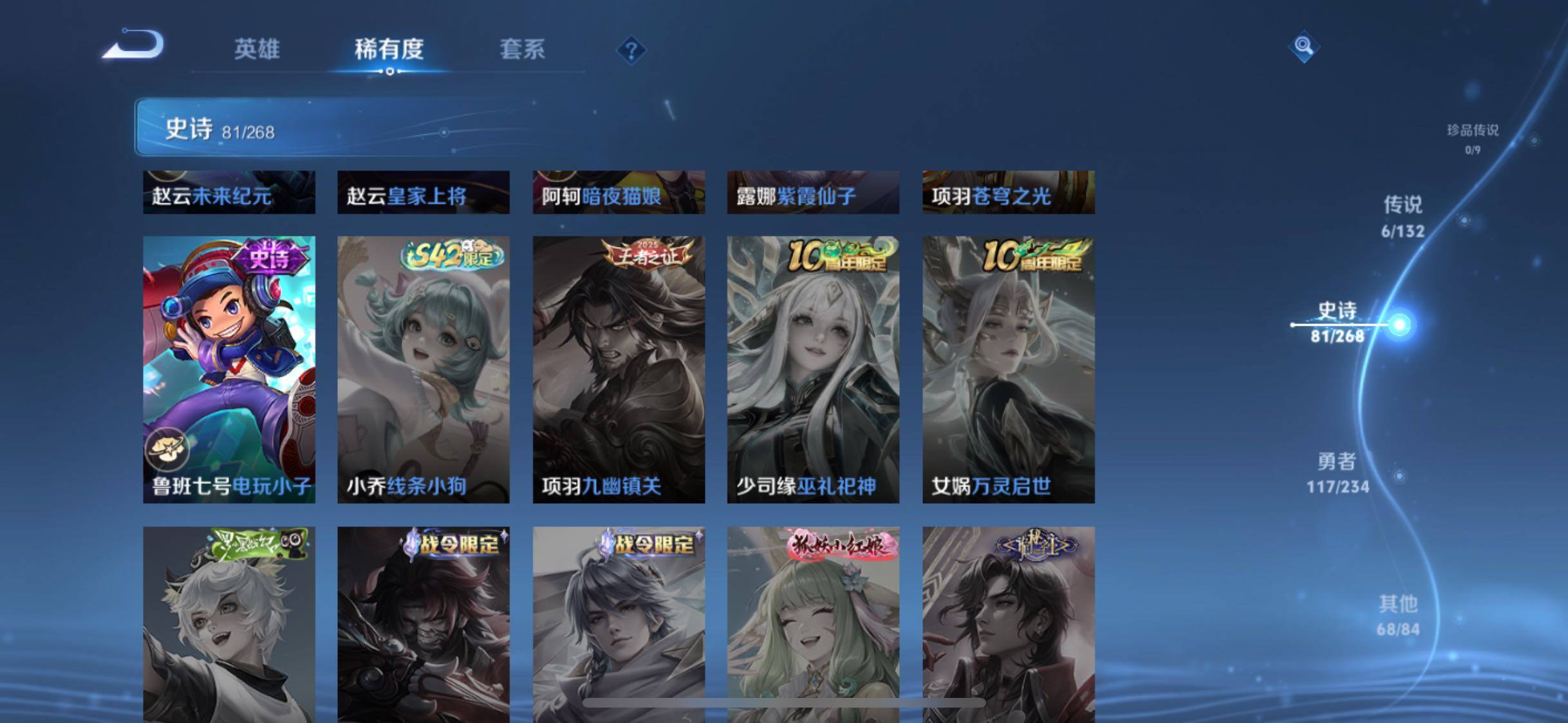 WZQM487777王者荣耀账号详情图21 WZQM487777王者荣耀账号详情图21