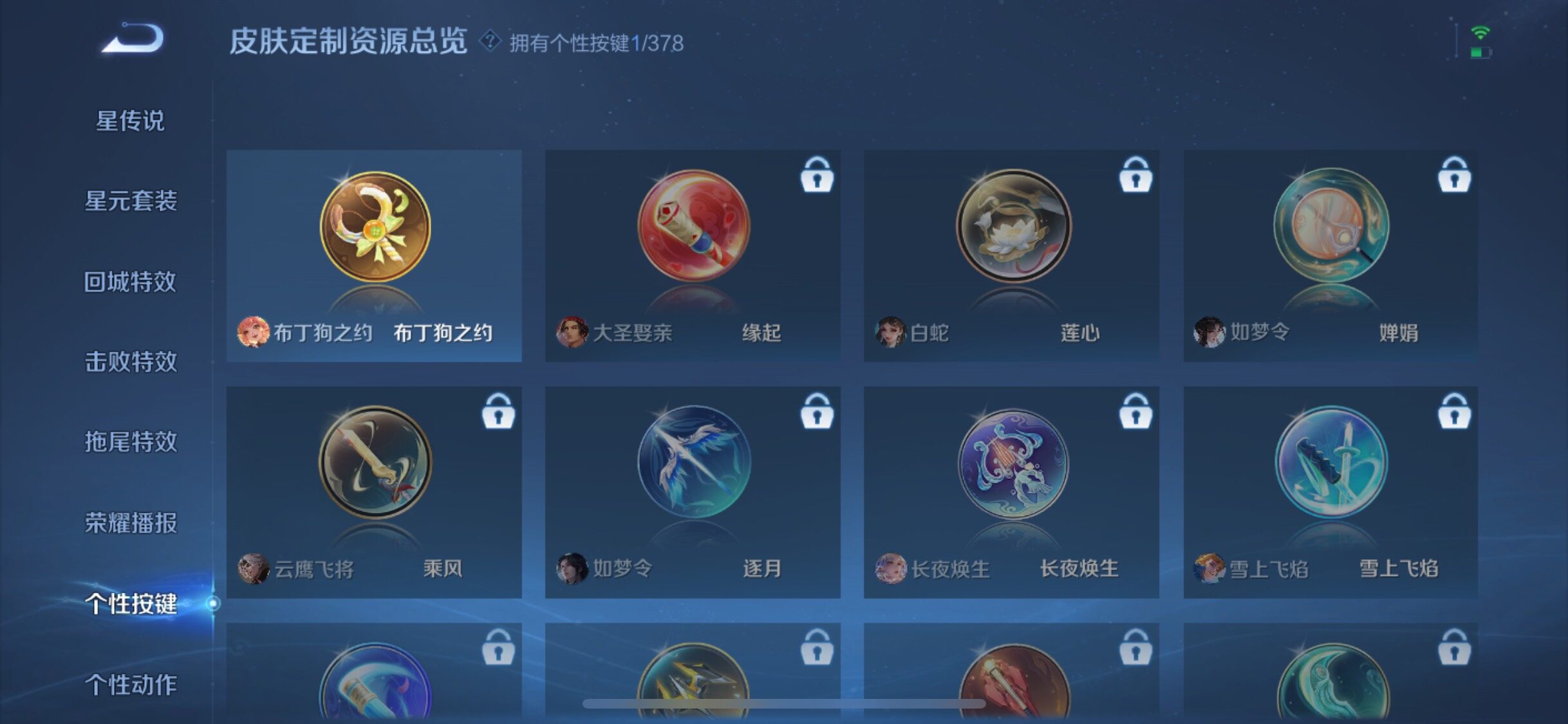 WZQM487777王者荣耀账号详情图24 WZQM487777王者荣耀账号详情图24