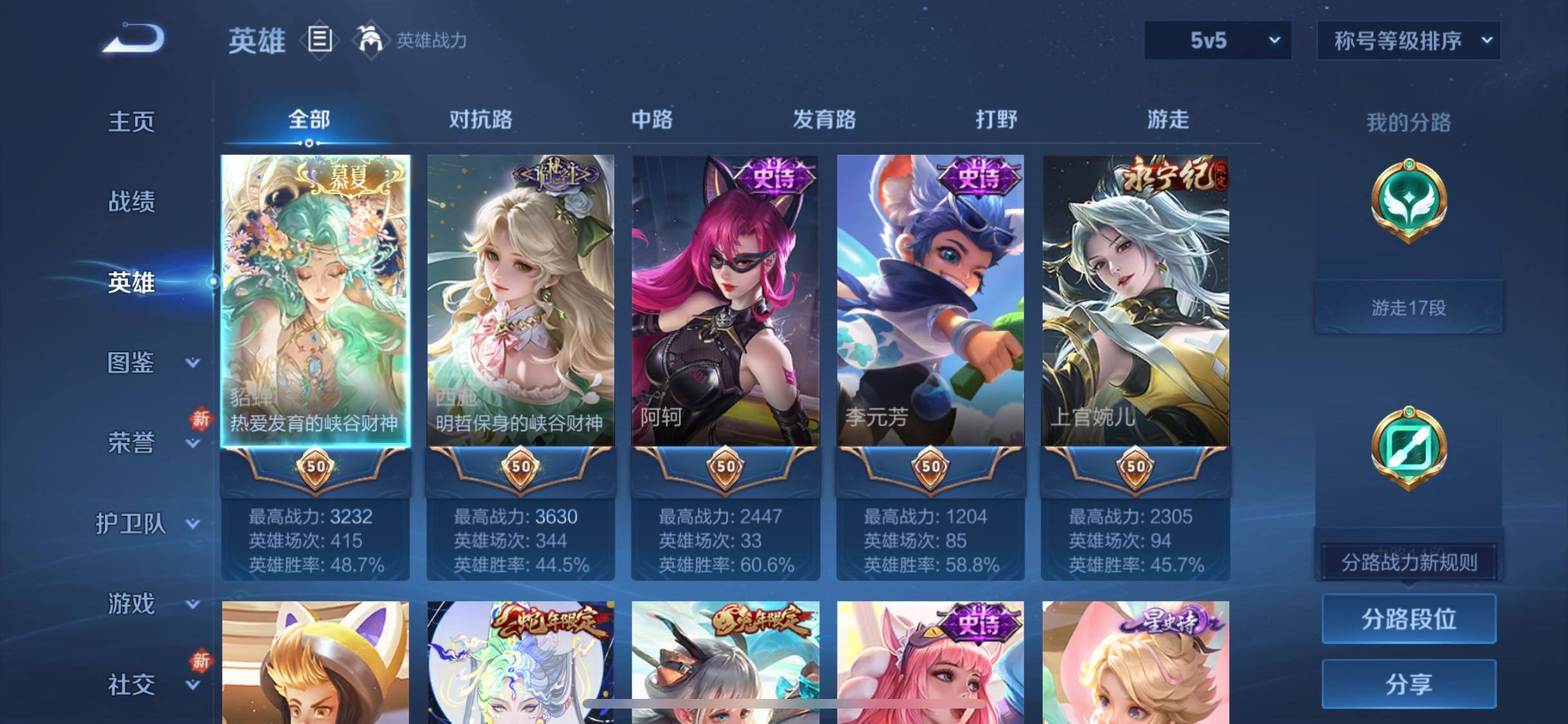 WZCMW478438王者荣耀账号详情图3