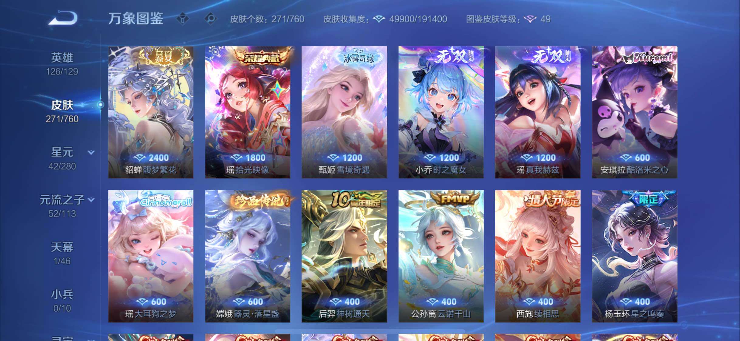 WZCMW478438王者荣耀账号详情图8